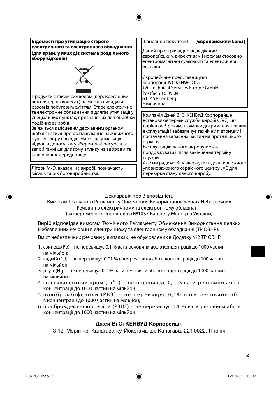 JVC CU-PC1 User Manual | Page 63 / 96