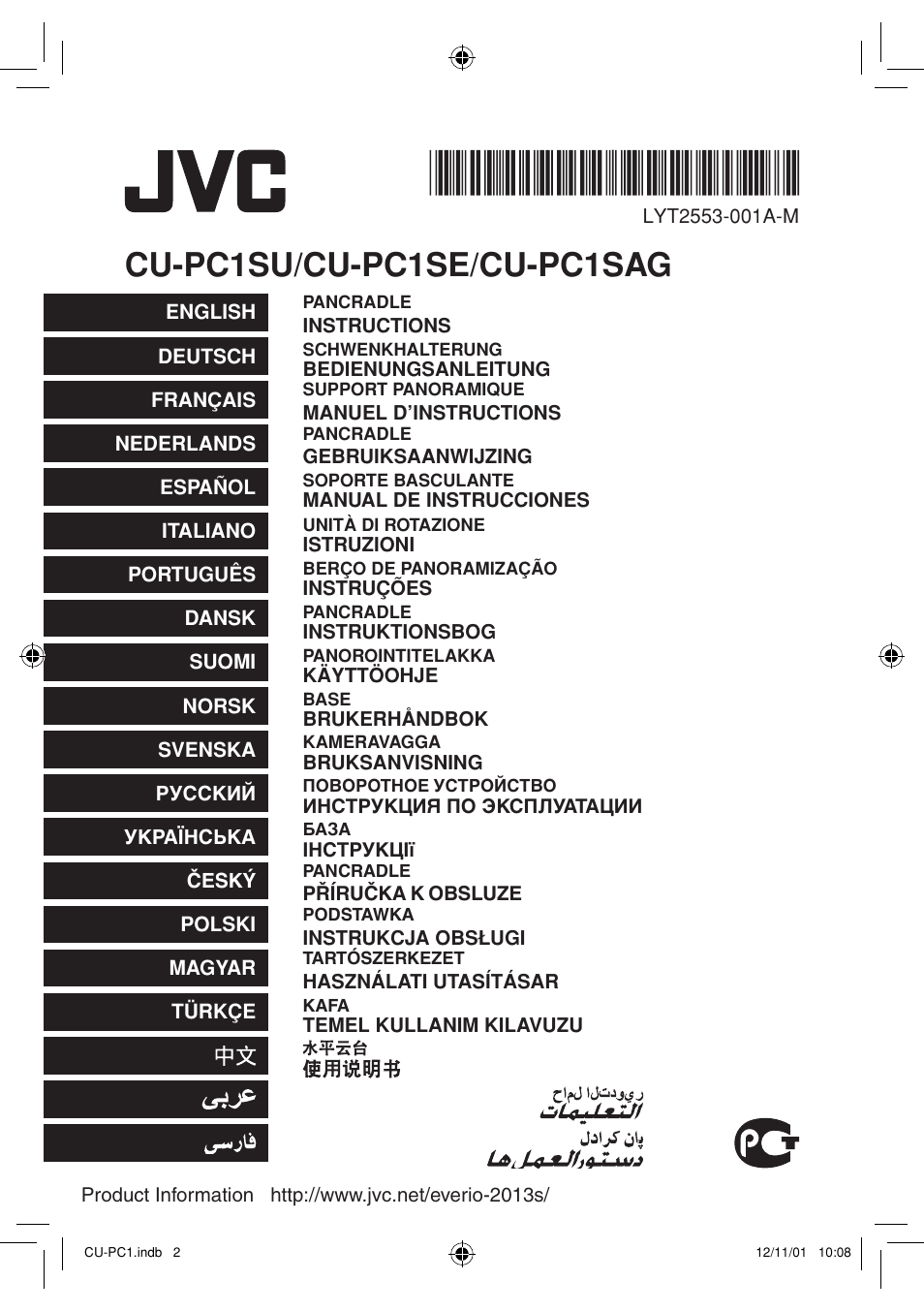 Cu-pc1su/cu-pc1se/cu-pc1sag | JVC CU-PC1 User Manual | Page 96 / 96