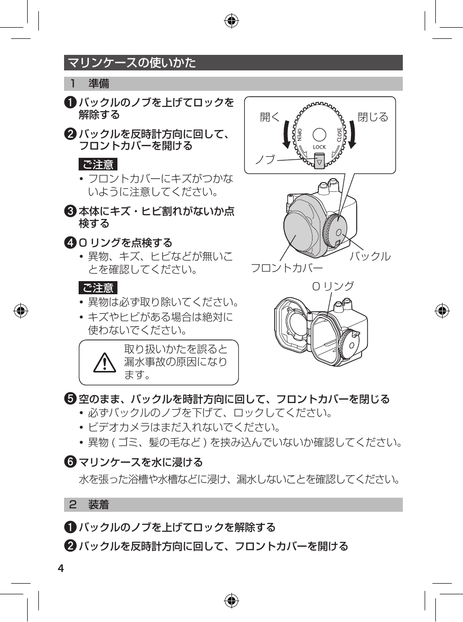 JVC WR-GX001 User Manual | Page 4 / 68