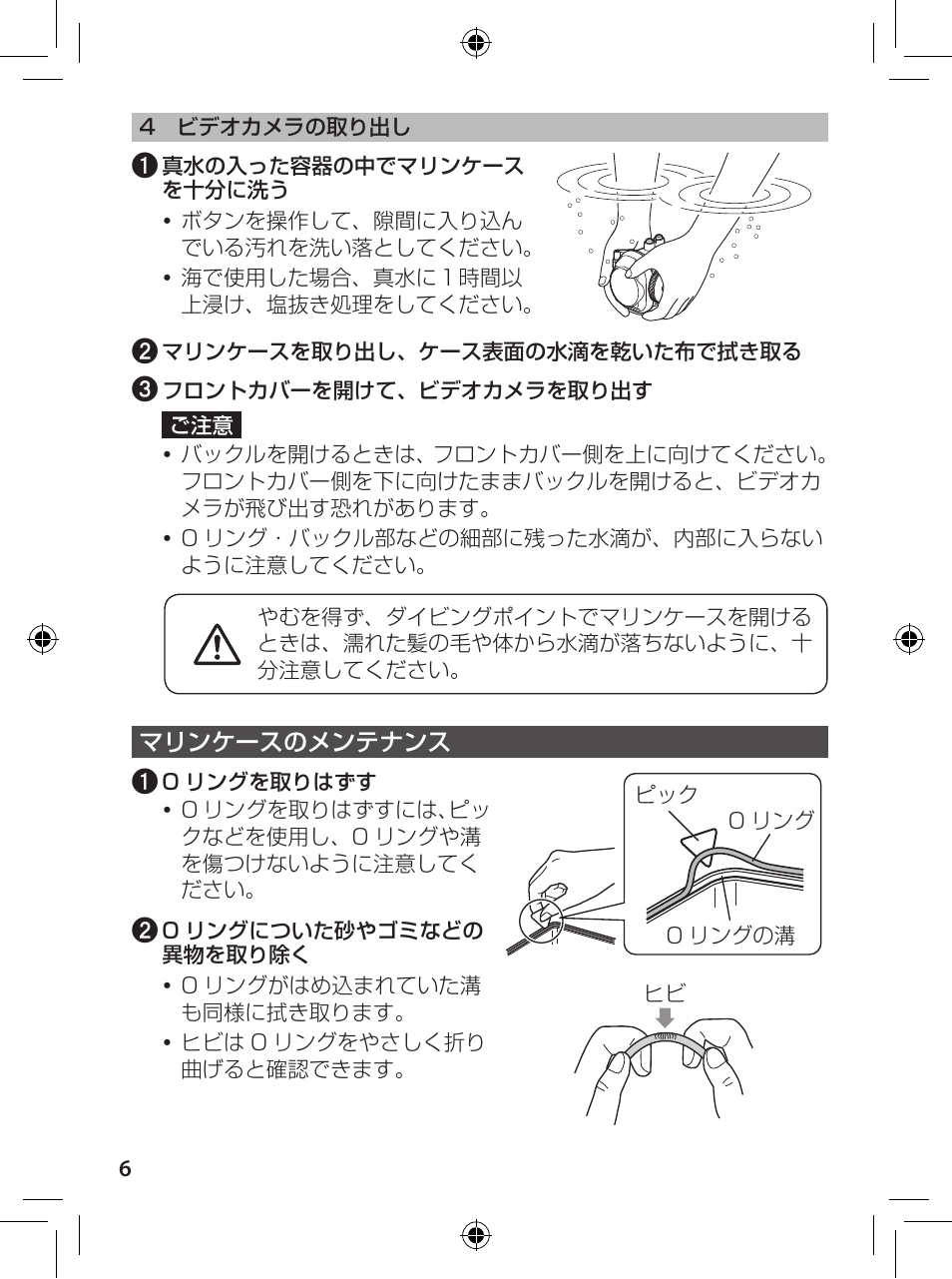 JVC WR-GX001 User Manual | Page 6 / 68
