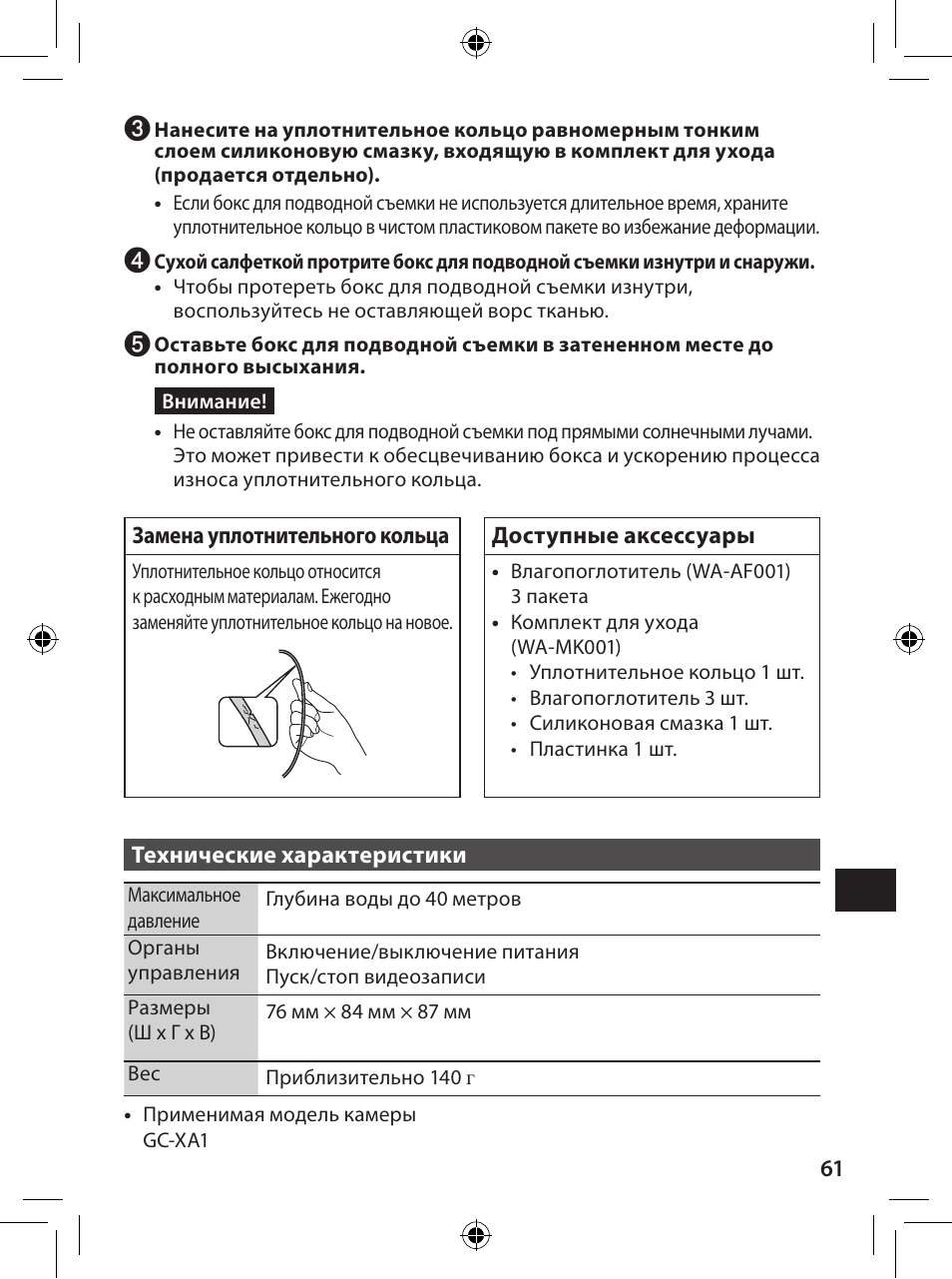 JVC WR-GX001 User Manual | Page 61 / 68