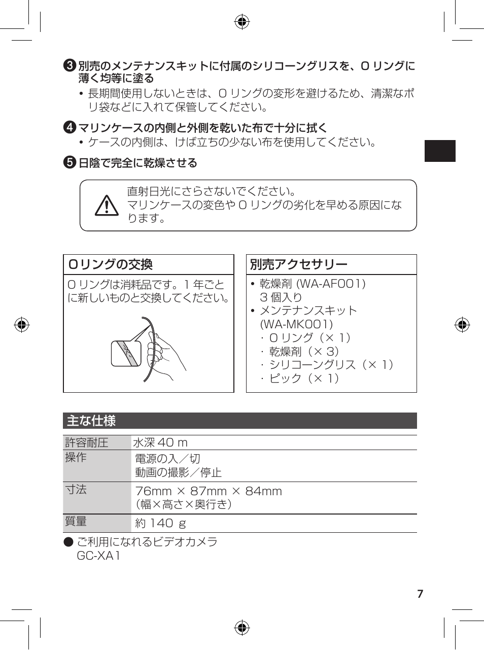 JVC WR-GX001 User Manual | Page 7 / 68