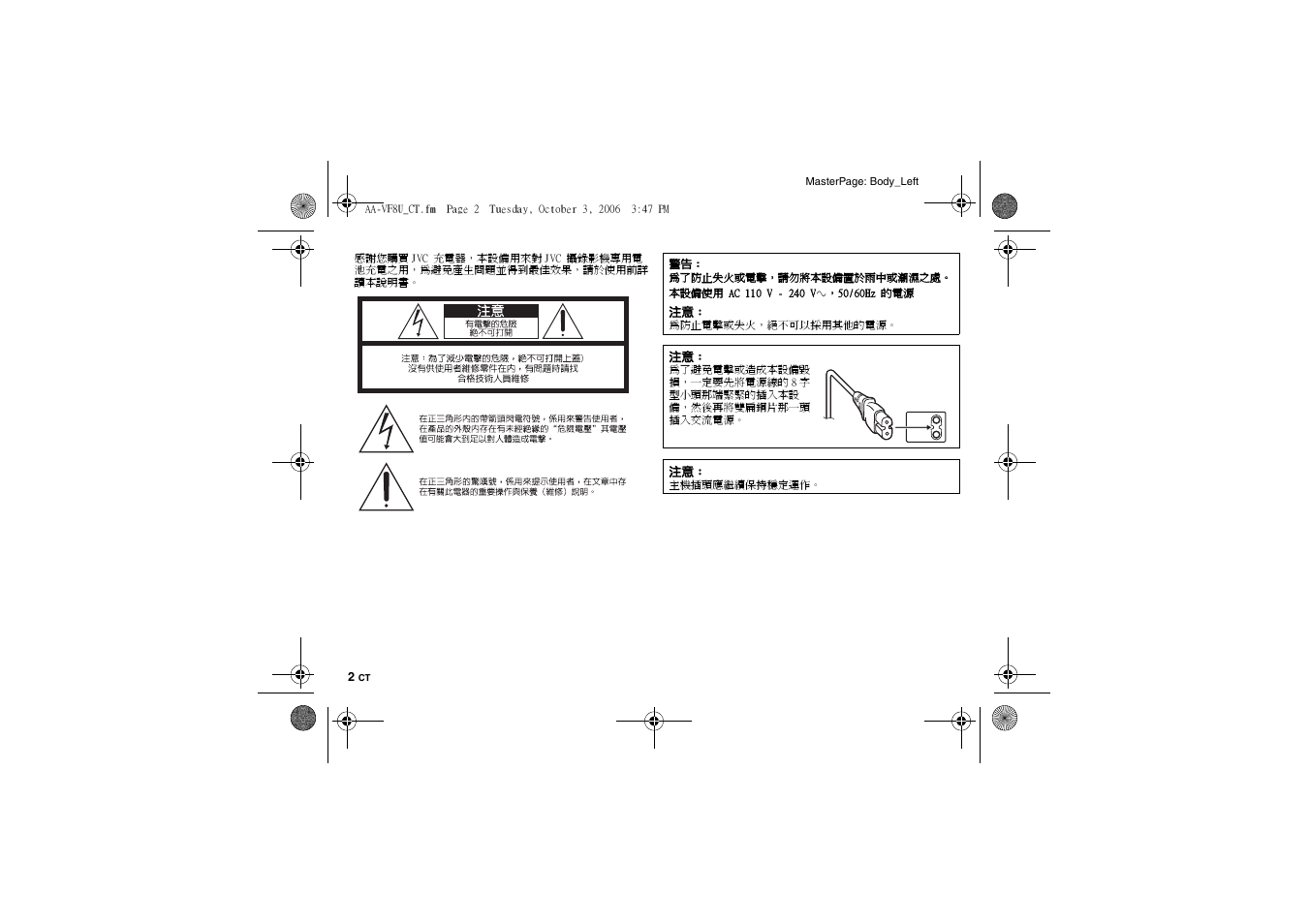 JVC AA-VF8 User Manual | Page 102 / 120