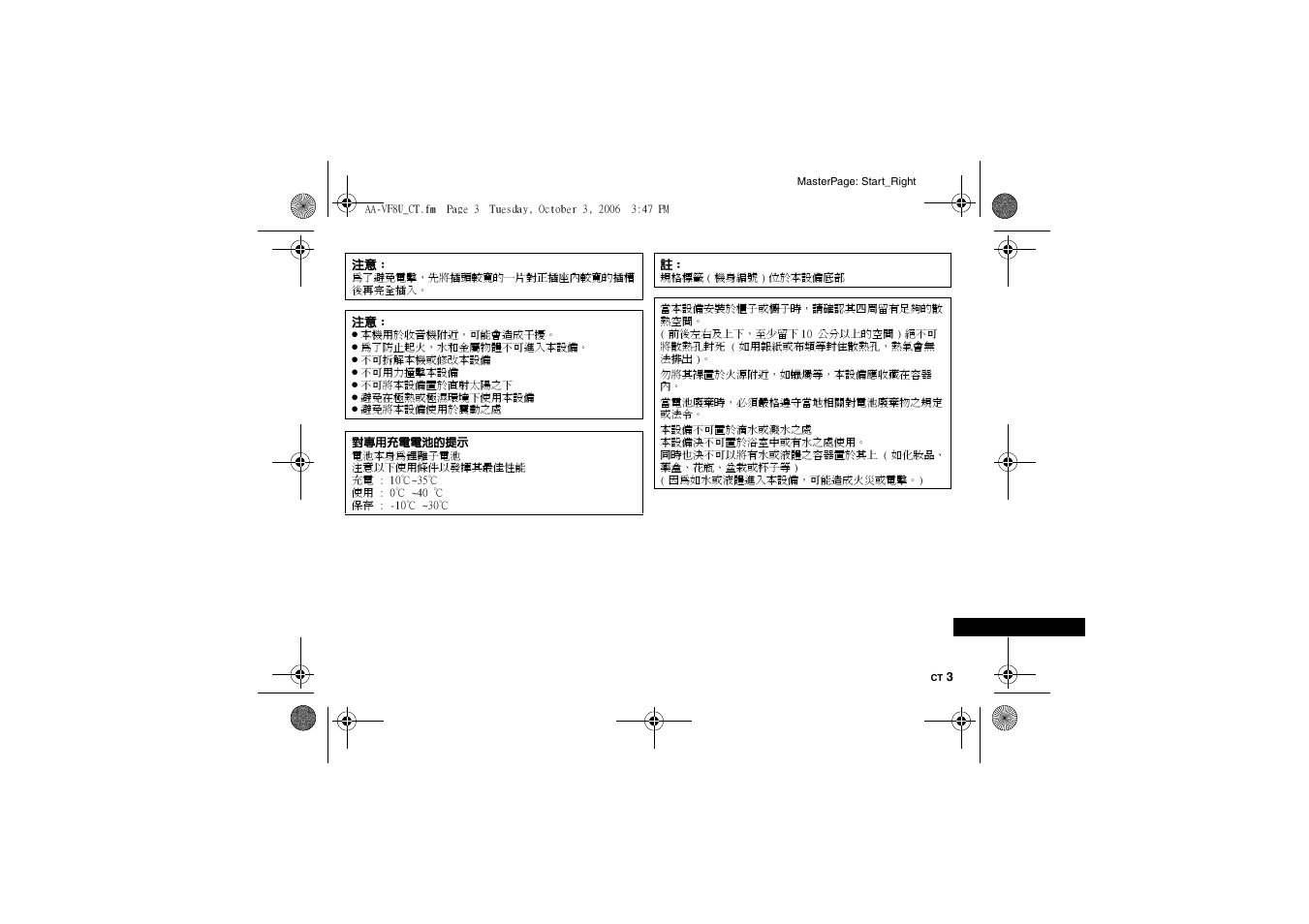 JVC AA-VF8 User Manual | Page 103 / 120