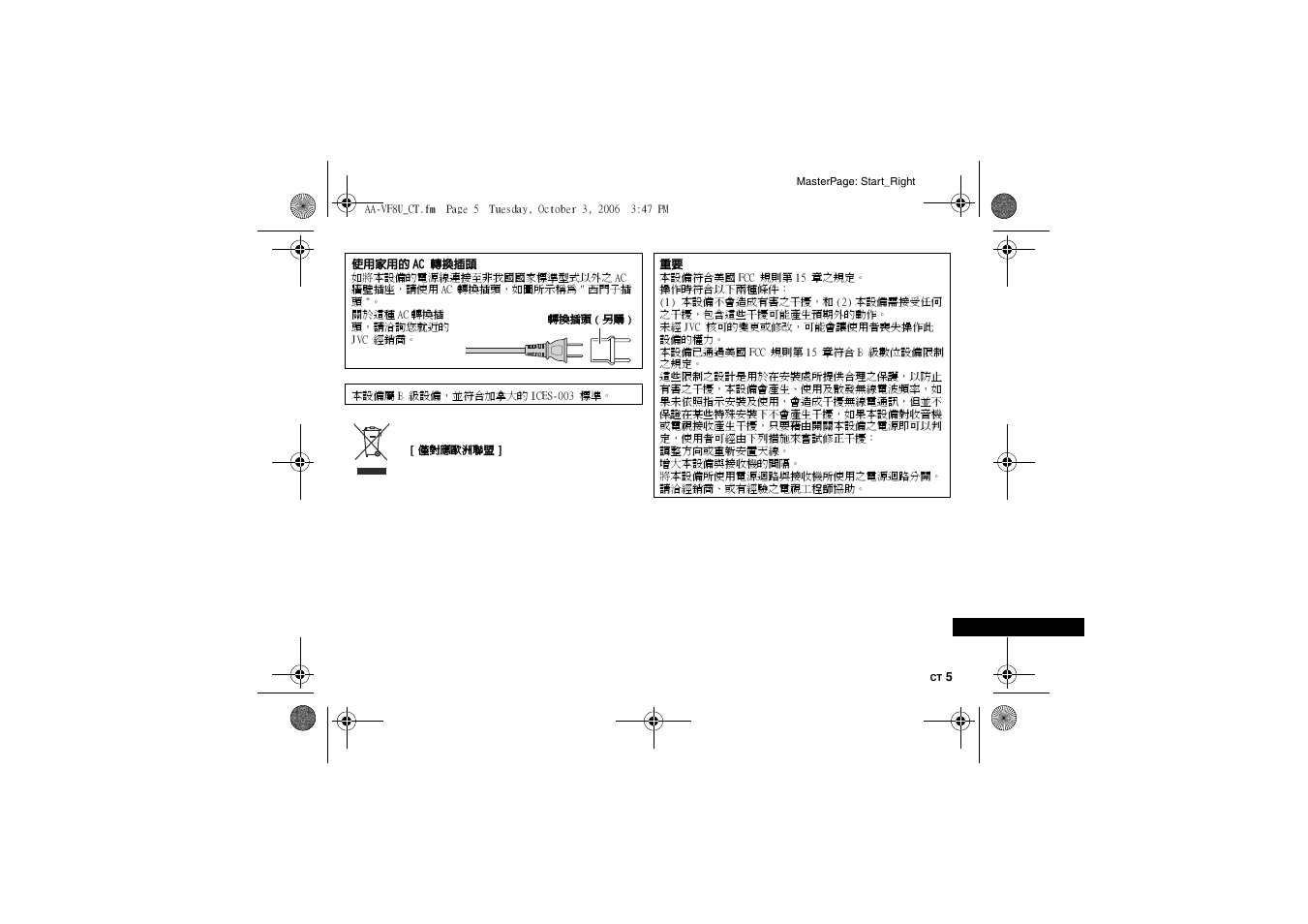 JVC AA-VF8 User Manual | Page 105 / 120