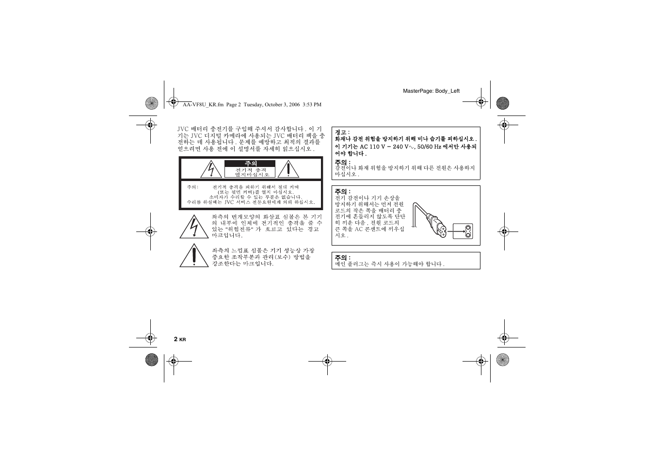 JVC AA-VF8 User Manual | Page 108 / 120