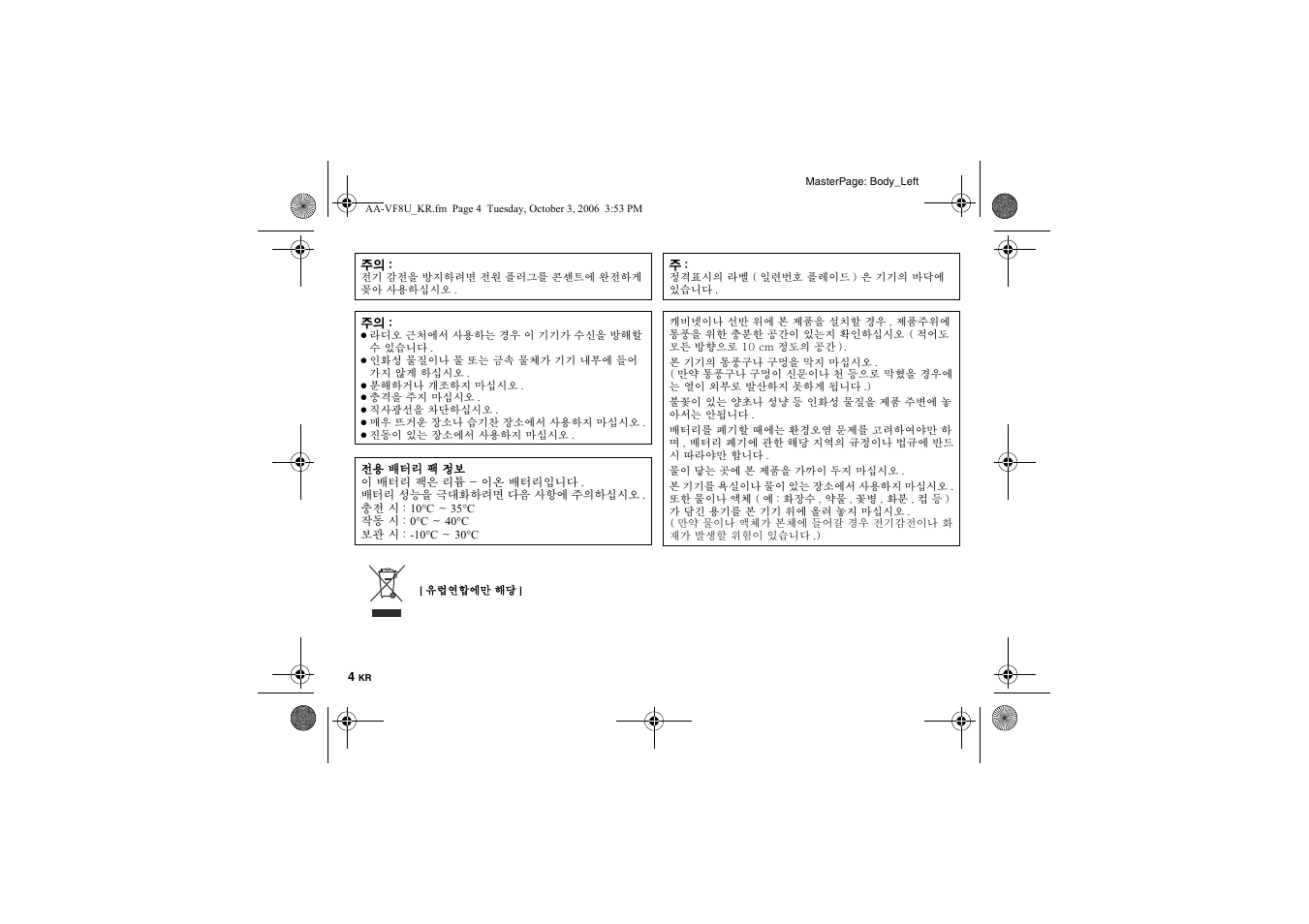 JVC AA-VF8 User Manual | Page 110 / 120