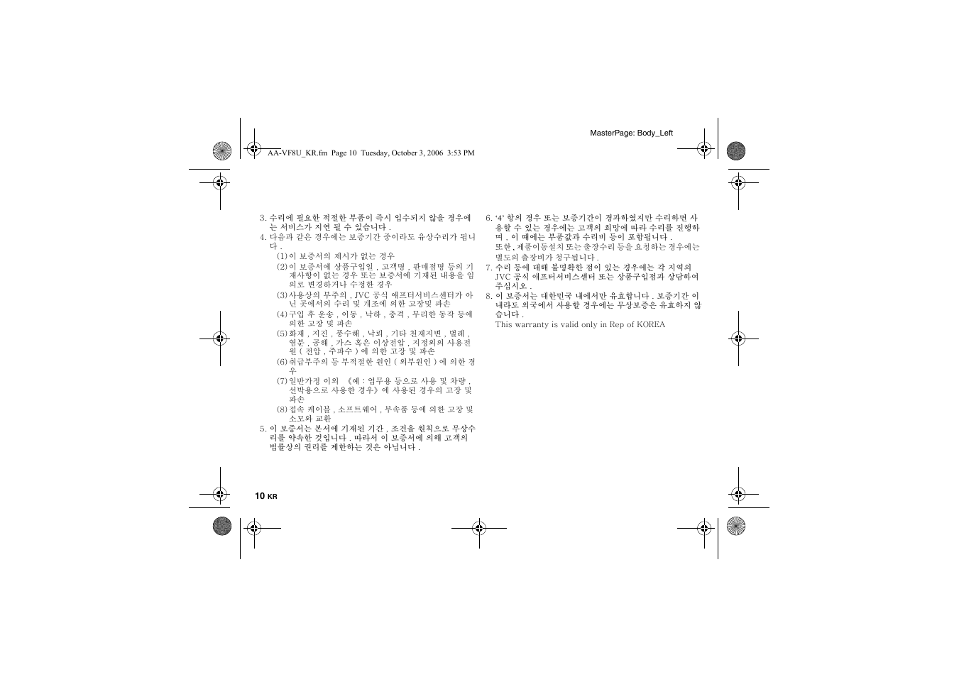 JVC AA-VF8 User Manual | Page 116 / 120
