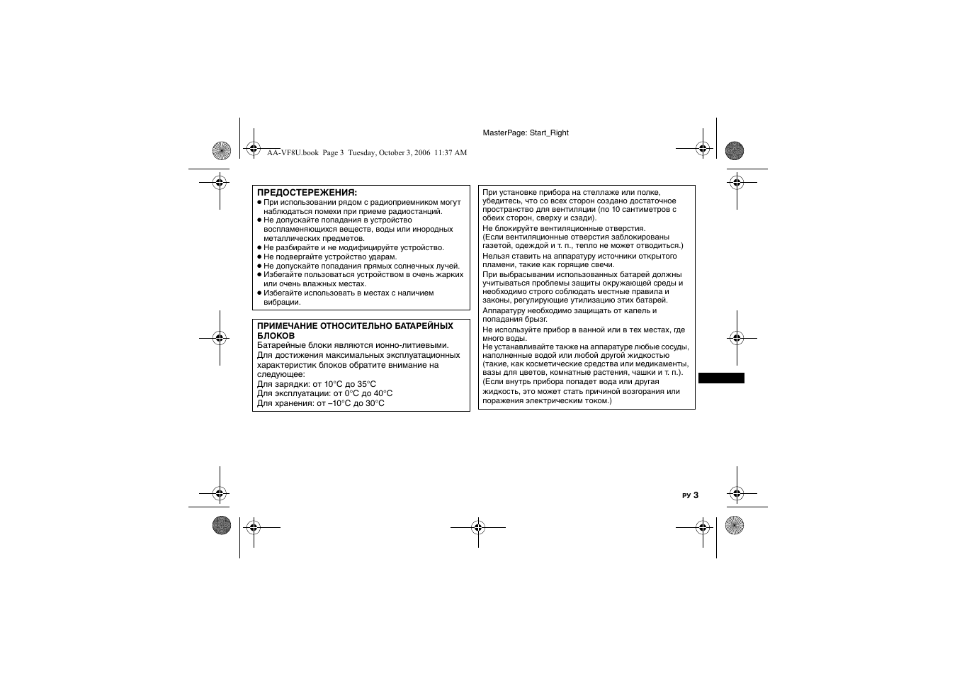 JVC AA-VF8 User Manual | Page 75 / 120