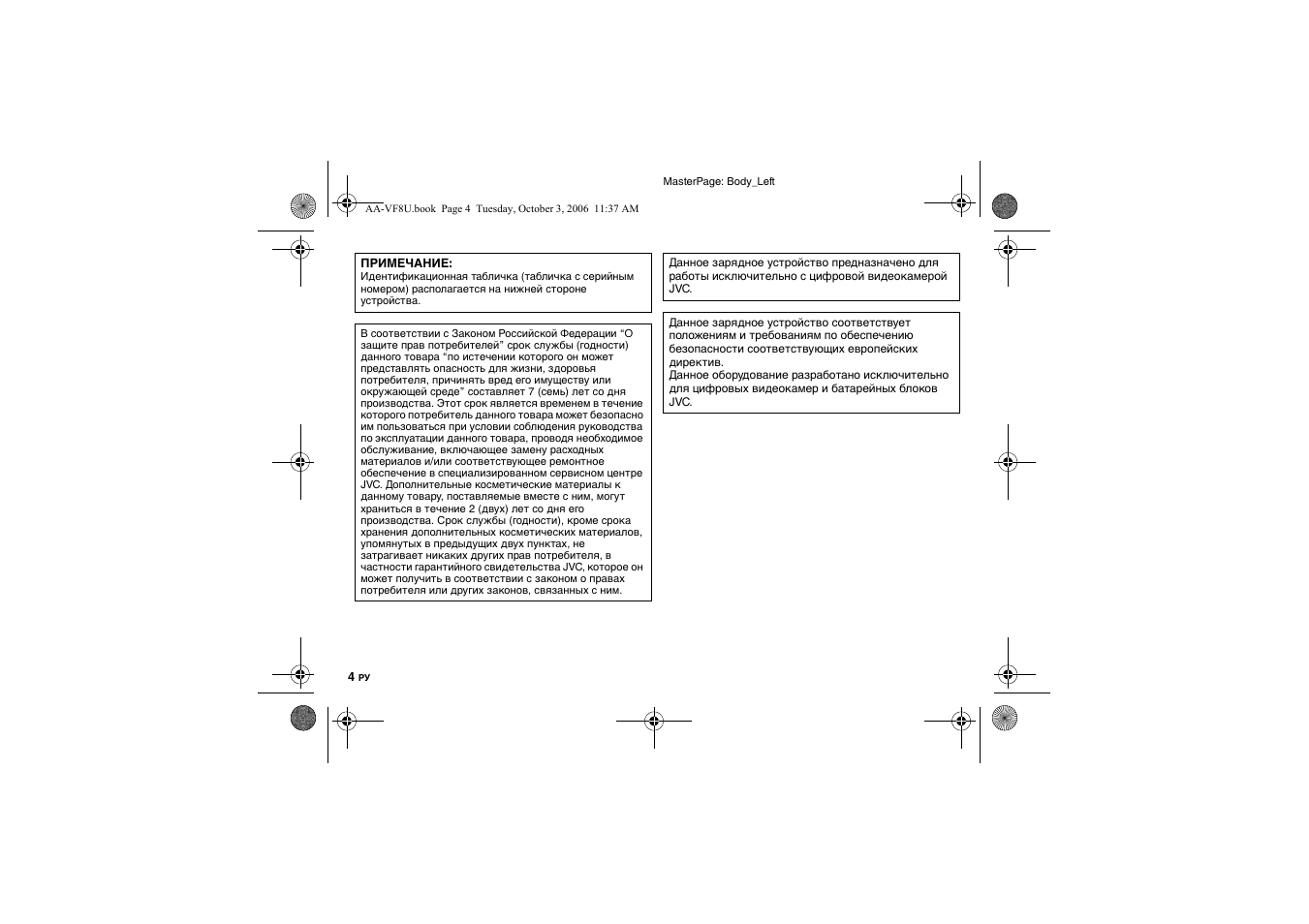 JVC AA-VF8 User Manual | Page 76 / 120