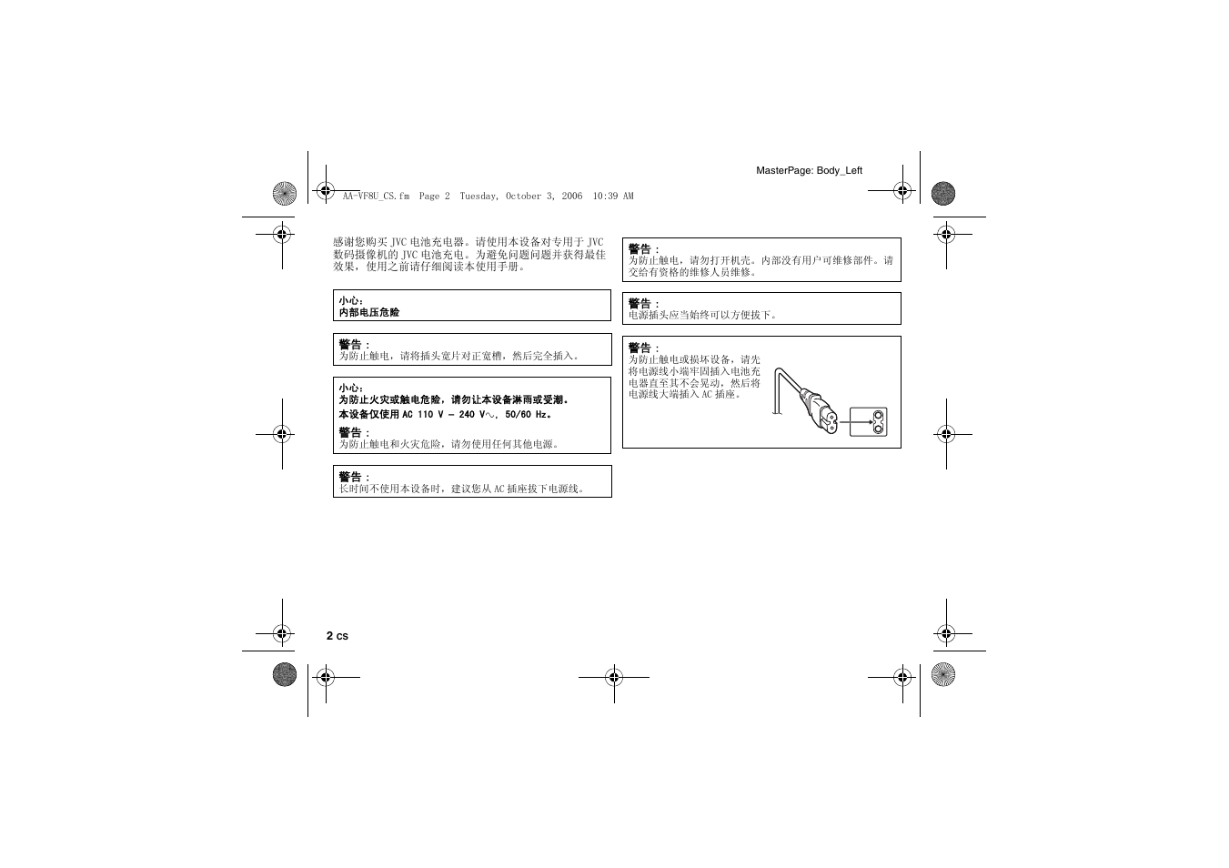 JVC AA-VF8 User Manual | Page 98 / 120