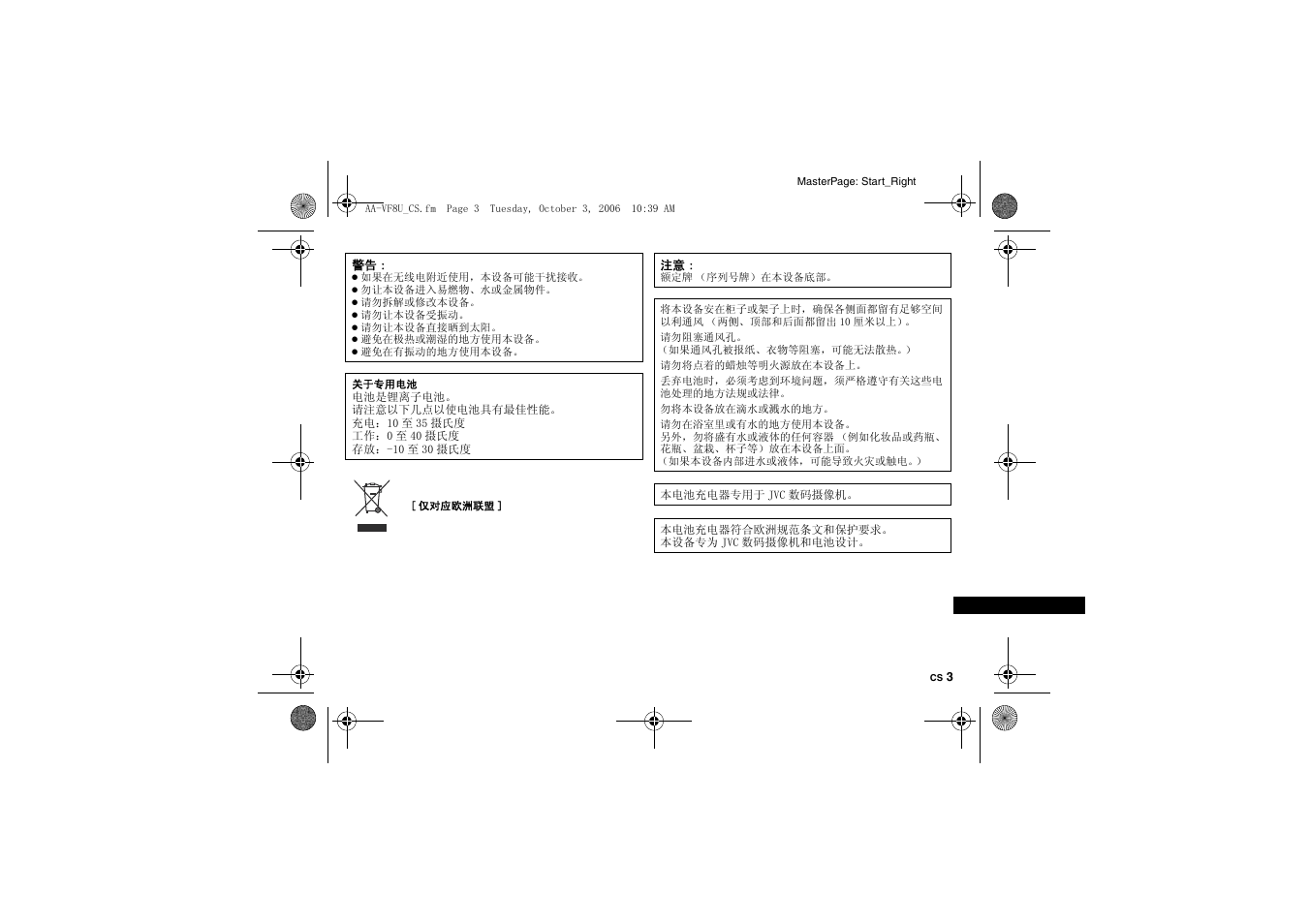 JVC AA-VF8 User Manual | Page 99 / 120