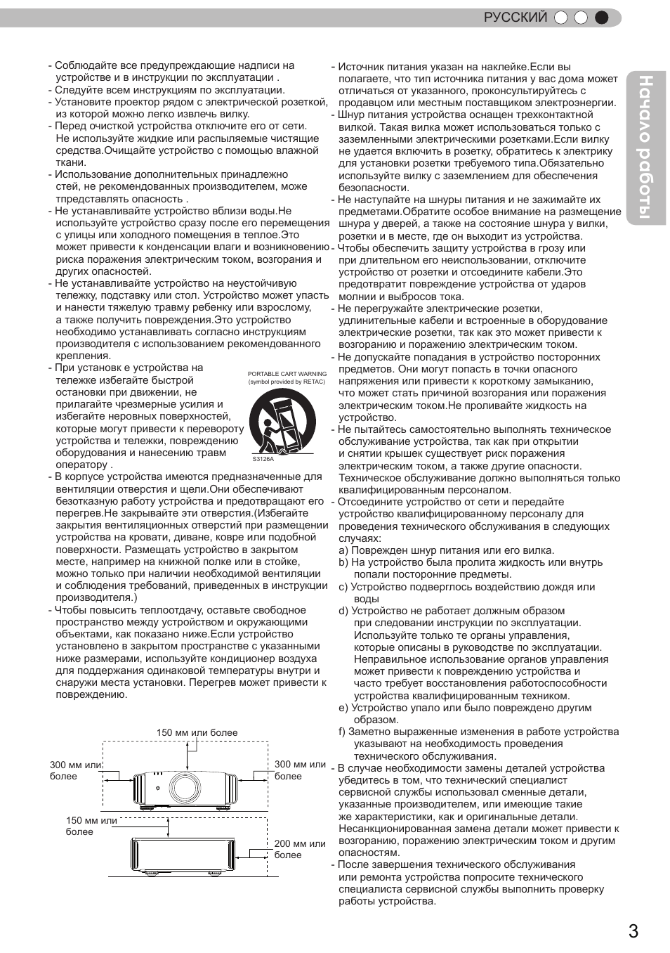 Начало работы, Русский | JVC DLA-X9 User Manual | Page 159 / 233