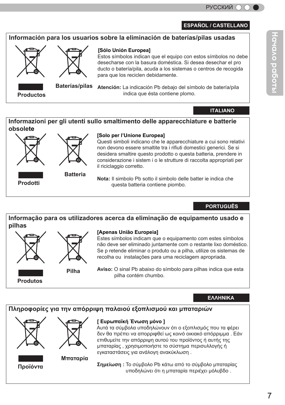 Начало работы | JVC DLA-X9 User Manual | Page 163 / 233