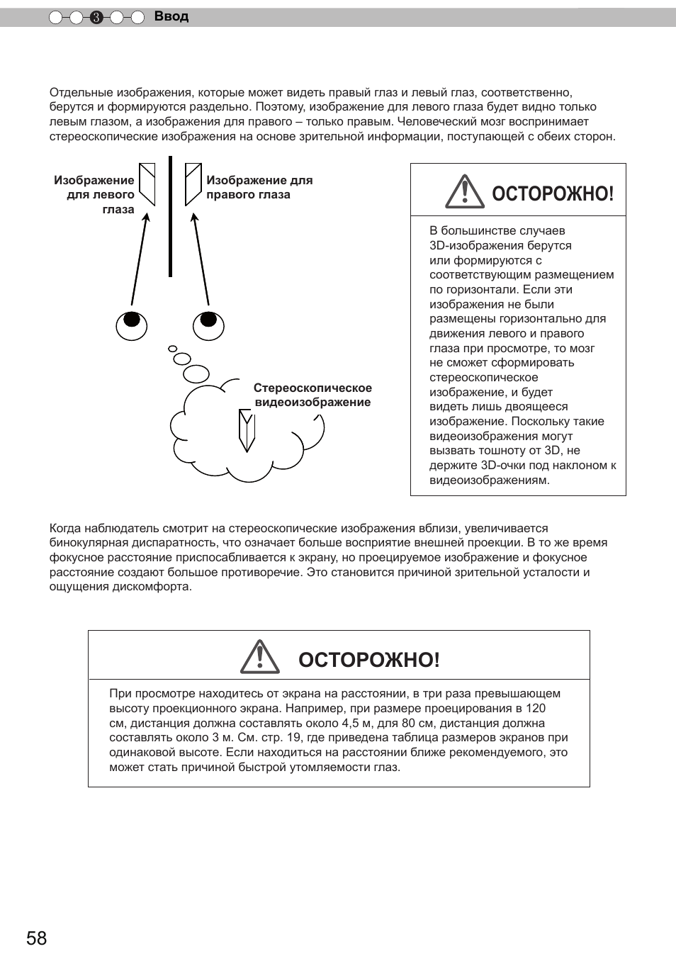 Осторожно | JVC DLA-X9 User Manual | Page 214 / 233