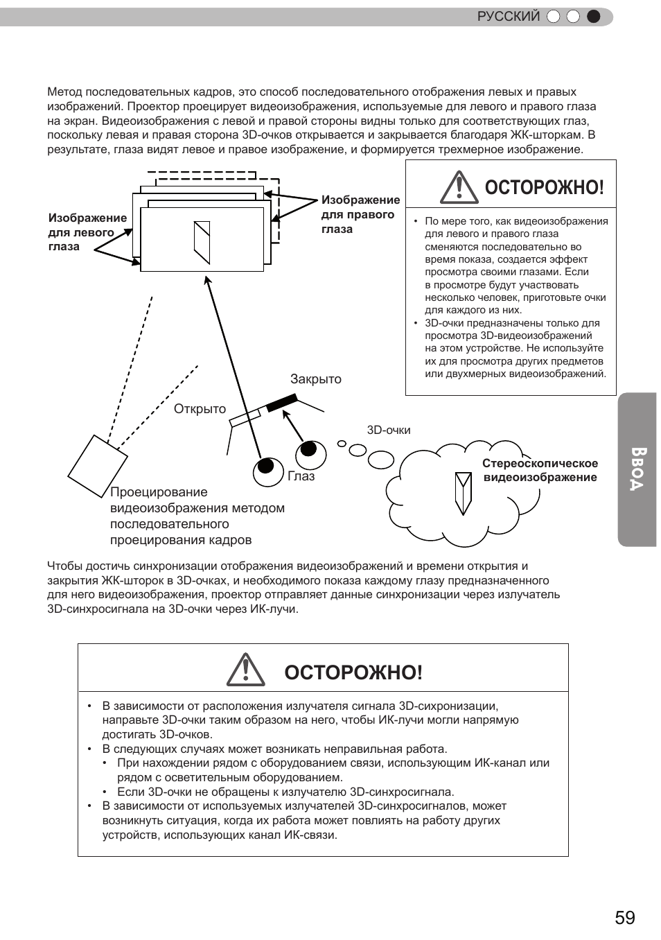 Ввод, Осторожно | JVC DLA-X9 User Manual | Page 215 / 233