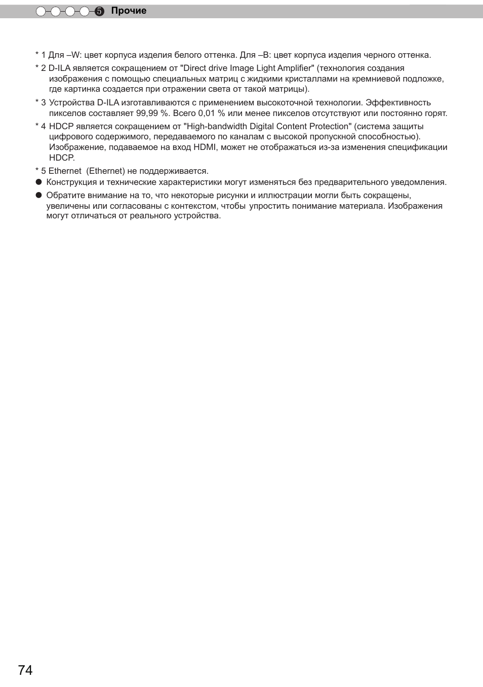 JVC DLA-X9 User Manual | Page 230 / 233