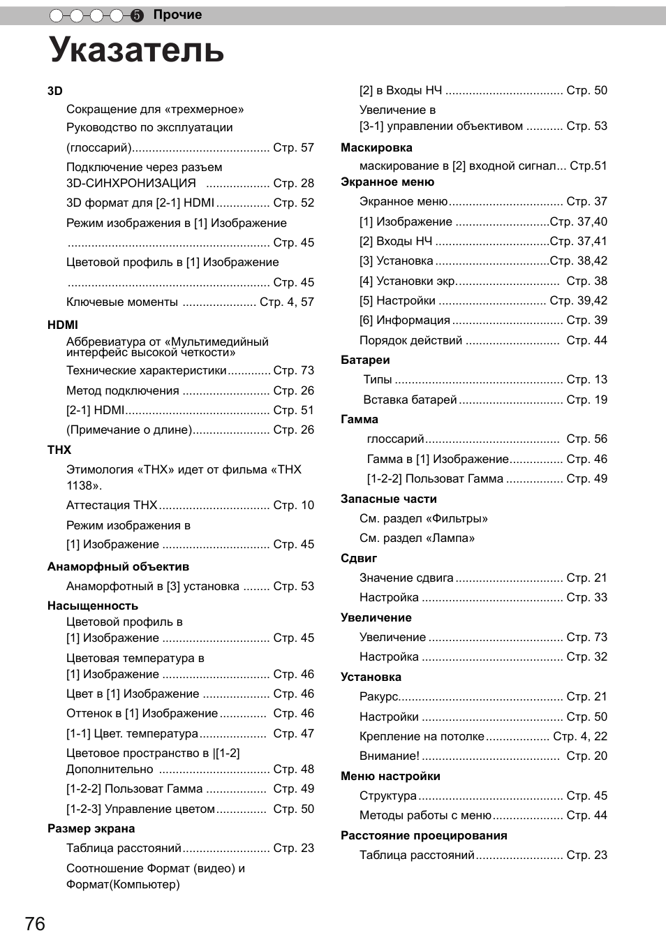 Указатель | JVC DLA-X9 User Manual | Page 232 / 233