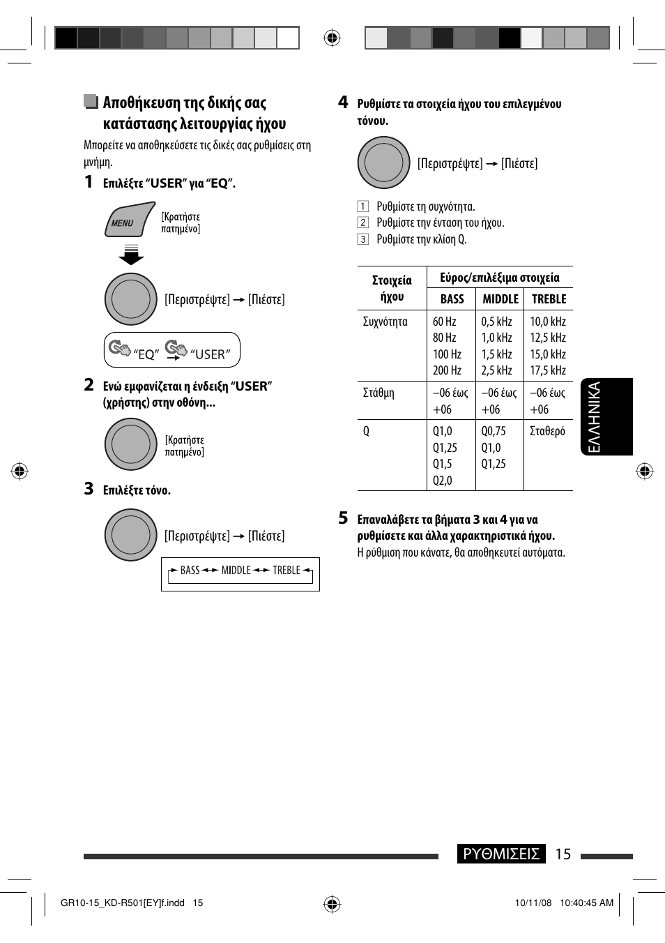 JVC KD-R402 User Manual | Page 93 / 107