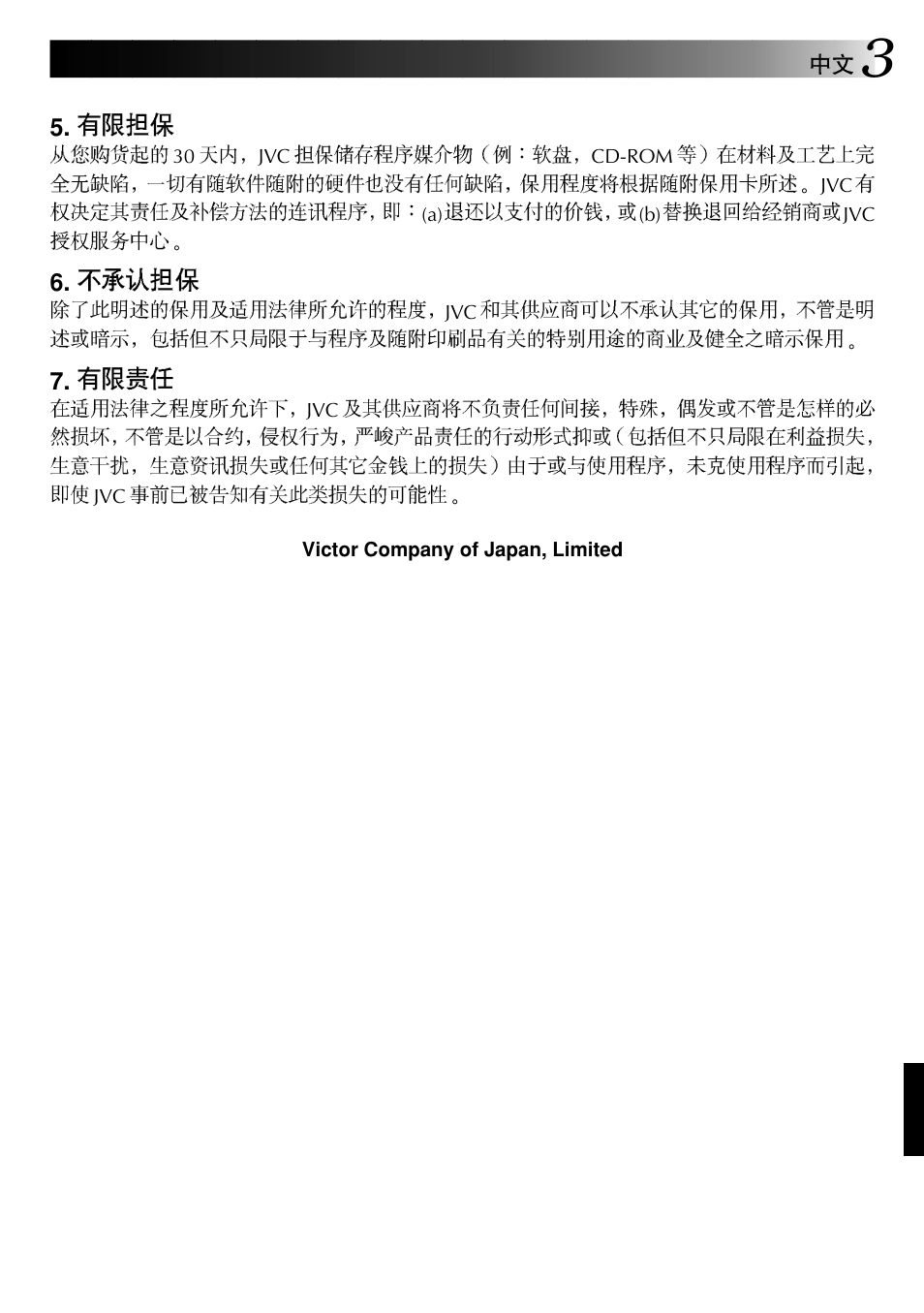 JVC GR-DVL9200 User Manual | Page 185 / 220