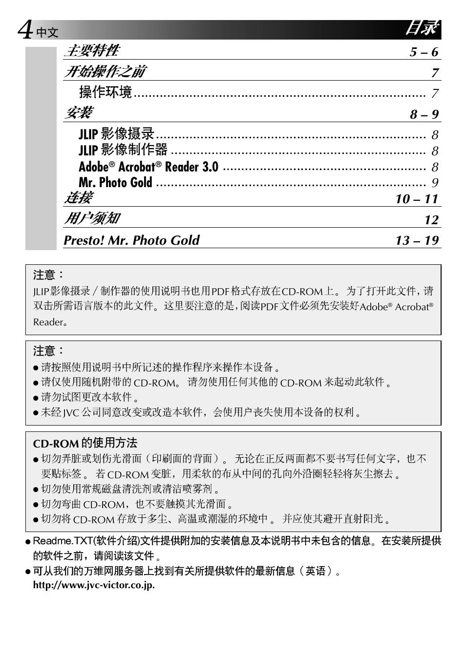 Acrobat | JVC GR-DVL9200 User Manual | Page 186 / 220