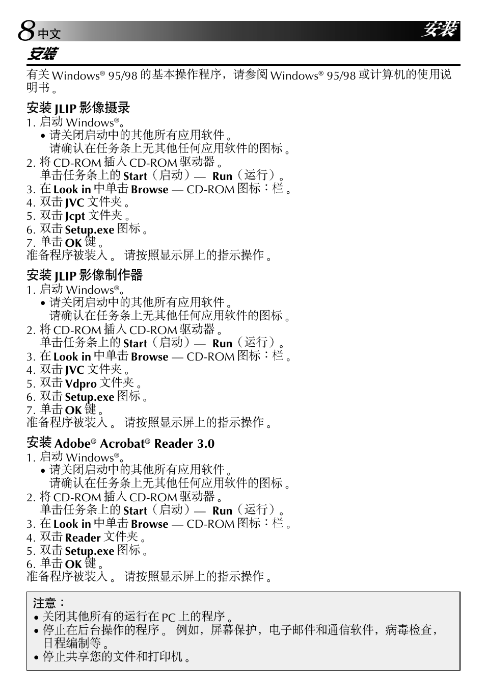 JVC GR-DVL9200 User Manual | Page 190 / 220