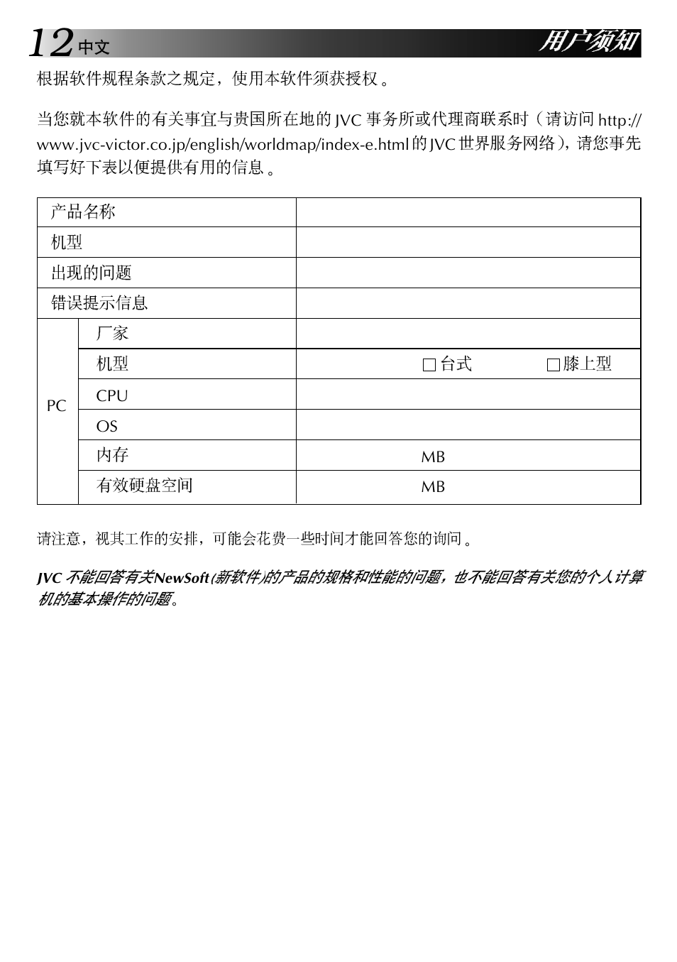 JVC GR-DVL9200 User Manual | Page 194 / 220