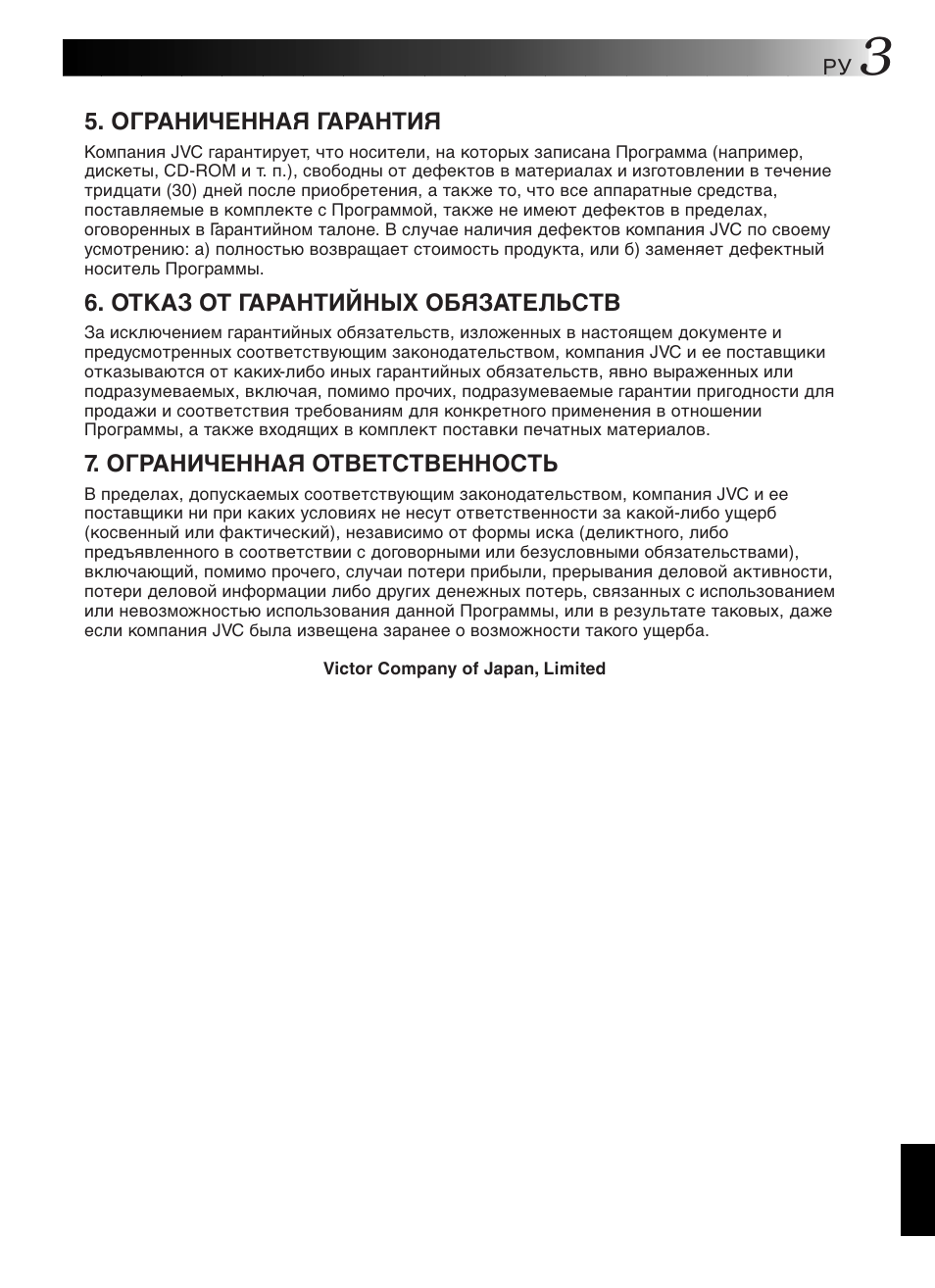 JVC GR-DVL9200 User Manual | Page 203 / 220