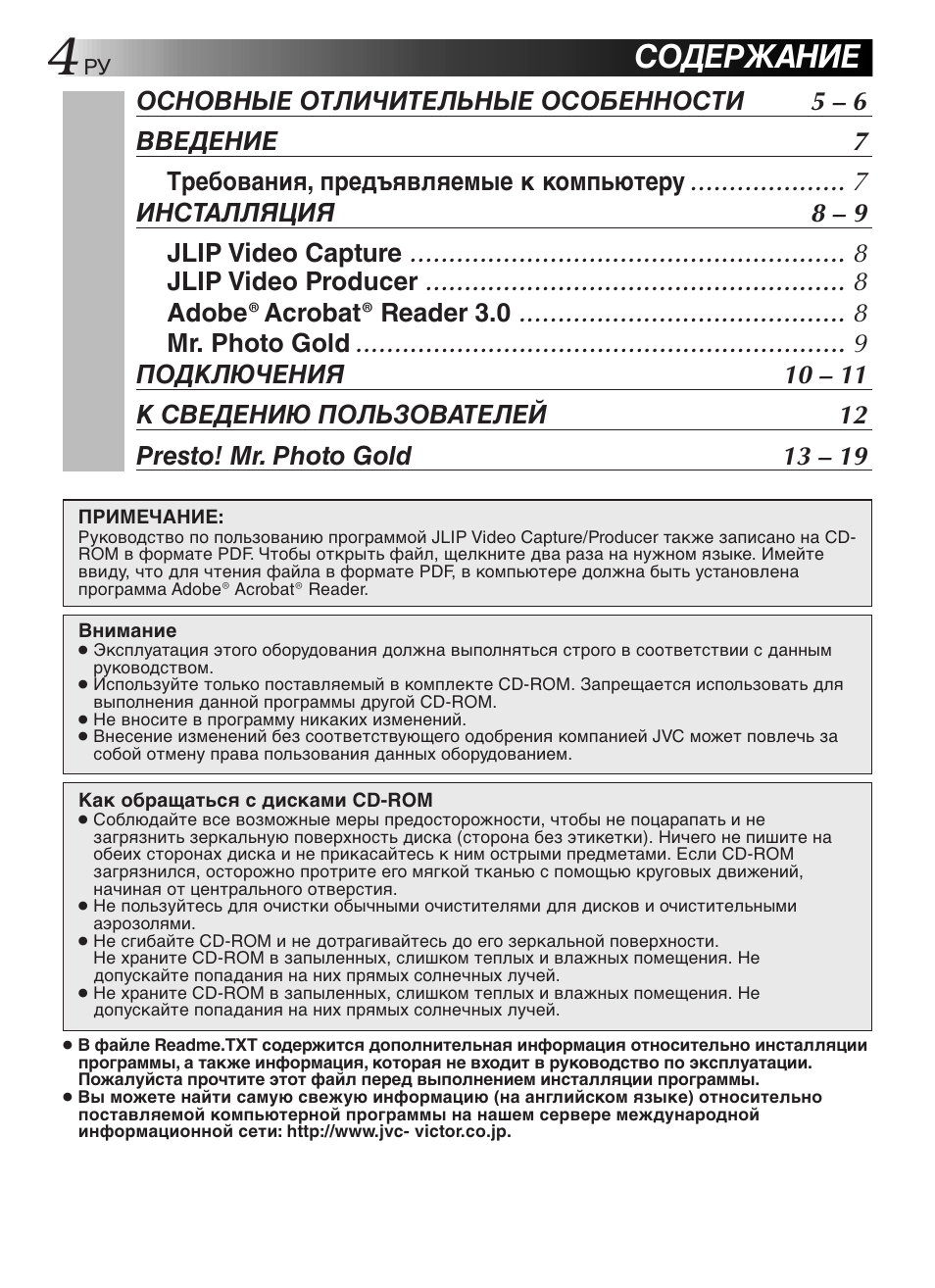 JVC GR-DVL9200 User Manual | Page 204 / 220