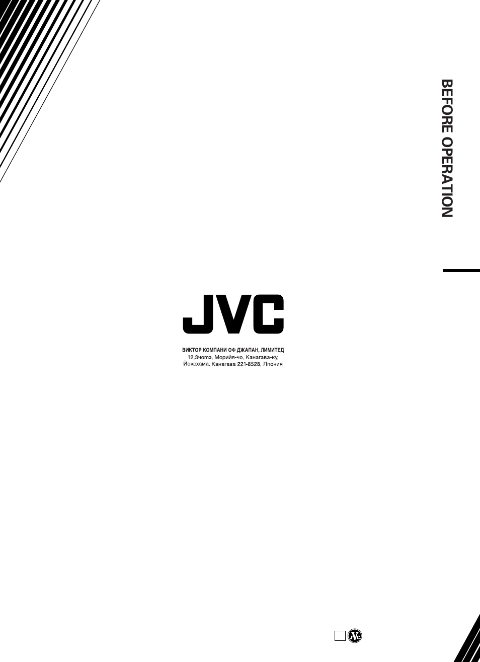 Before operation | JVC GR-DVL9200 User Manual | Page 220 / 220