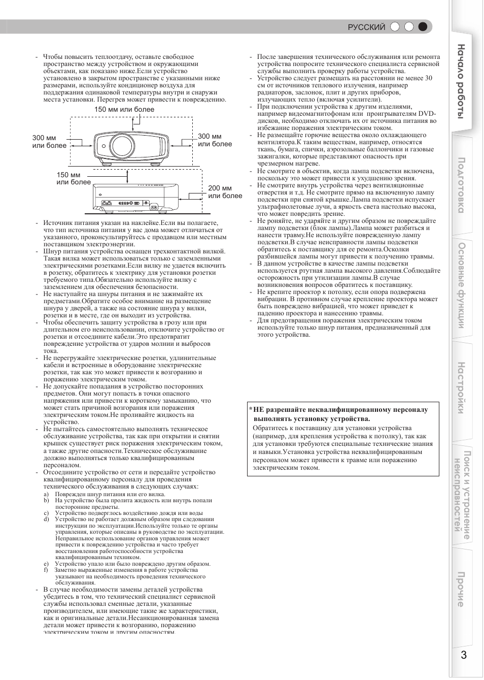 JVC DLA-HD550 User Manual | Page 119 / 175