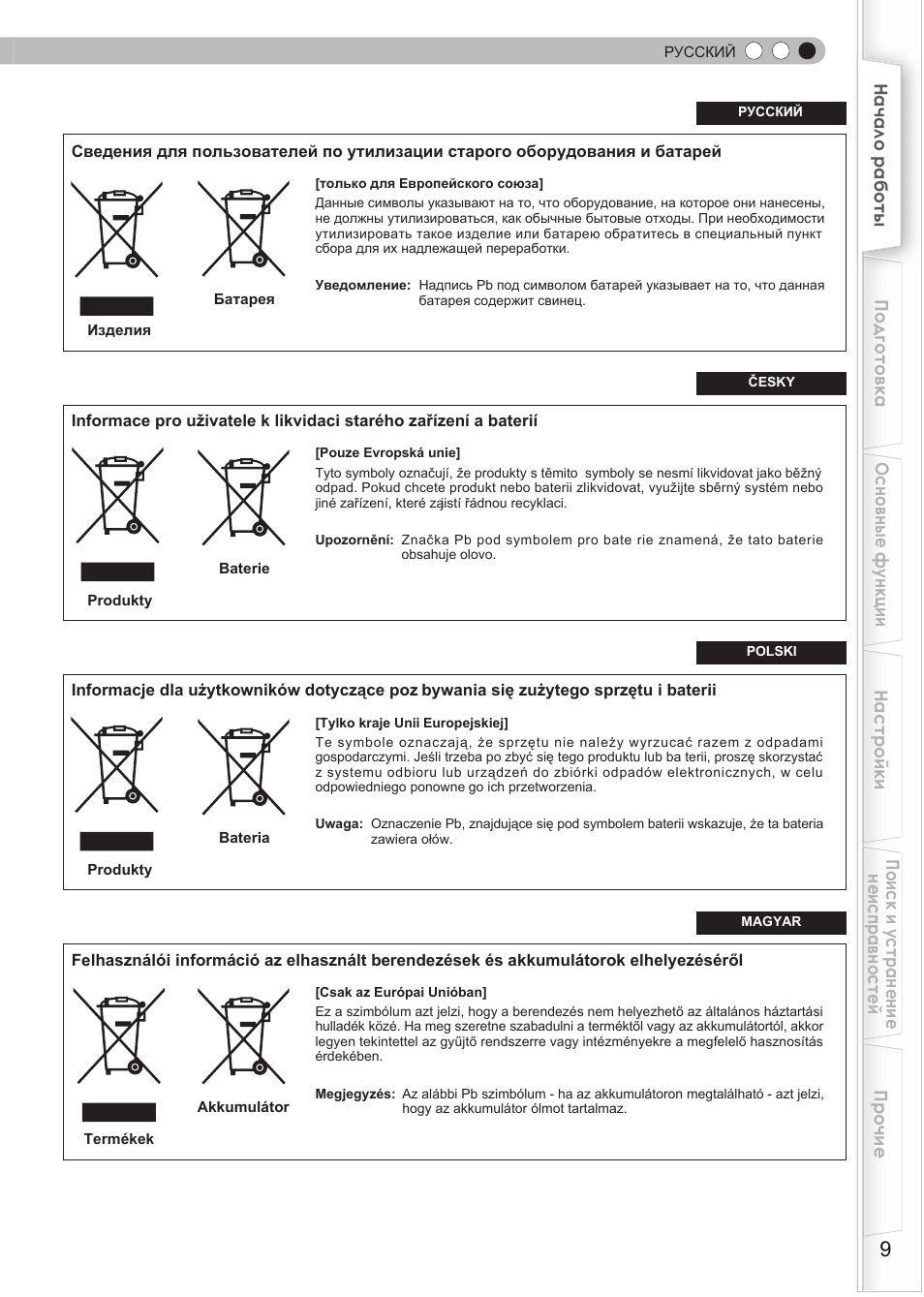 JVC DLA-HD550 User Manual | Page 125 / 175