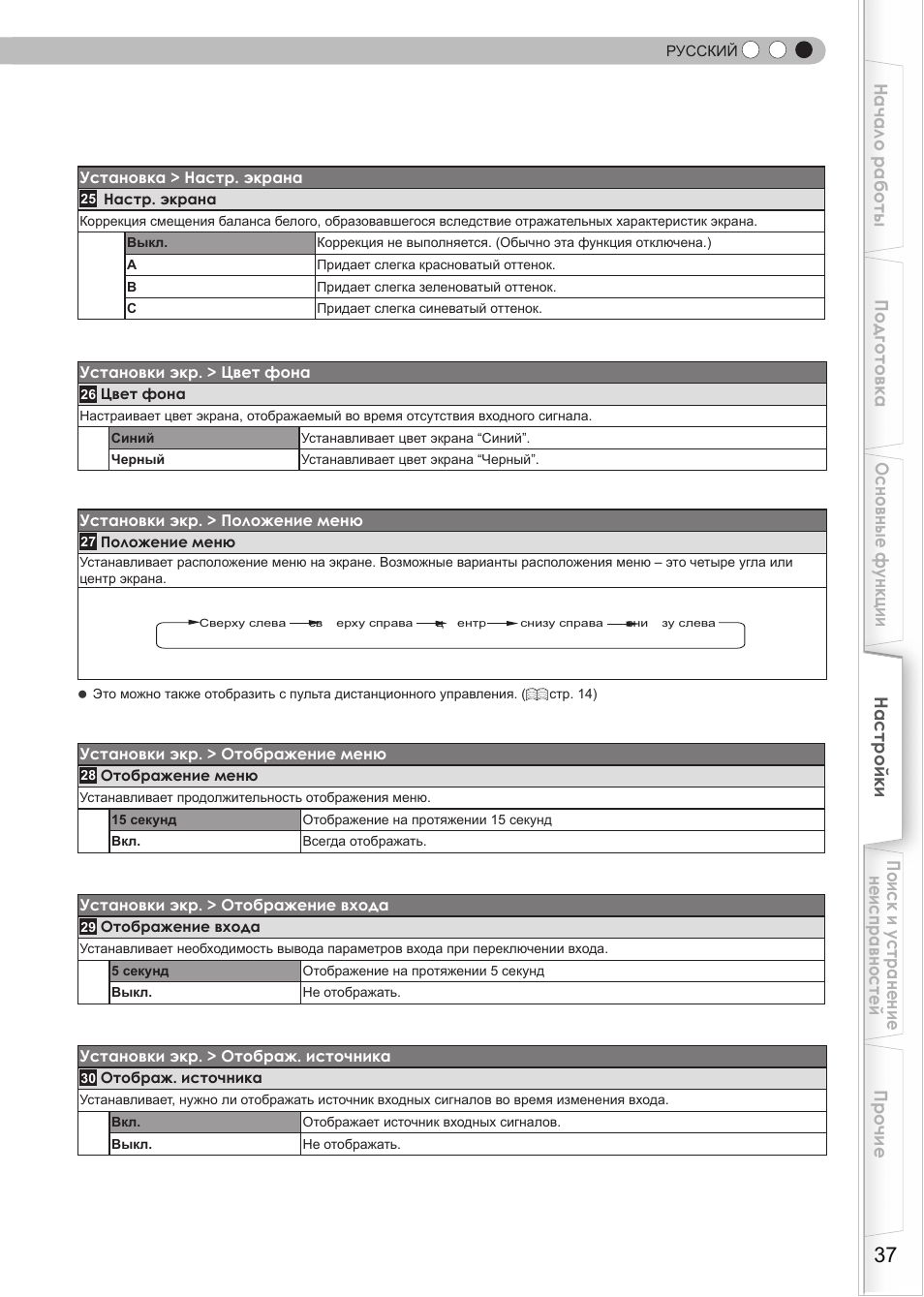 JVC DLA-HD550 User Manual | Page 153 / 175