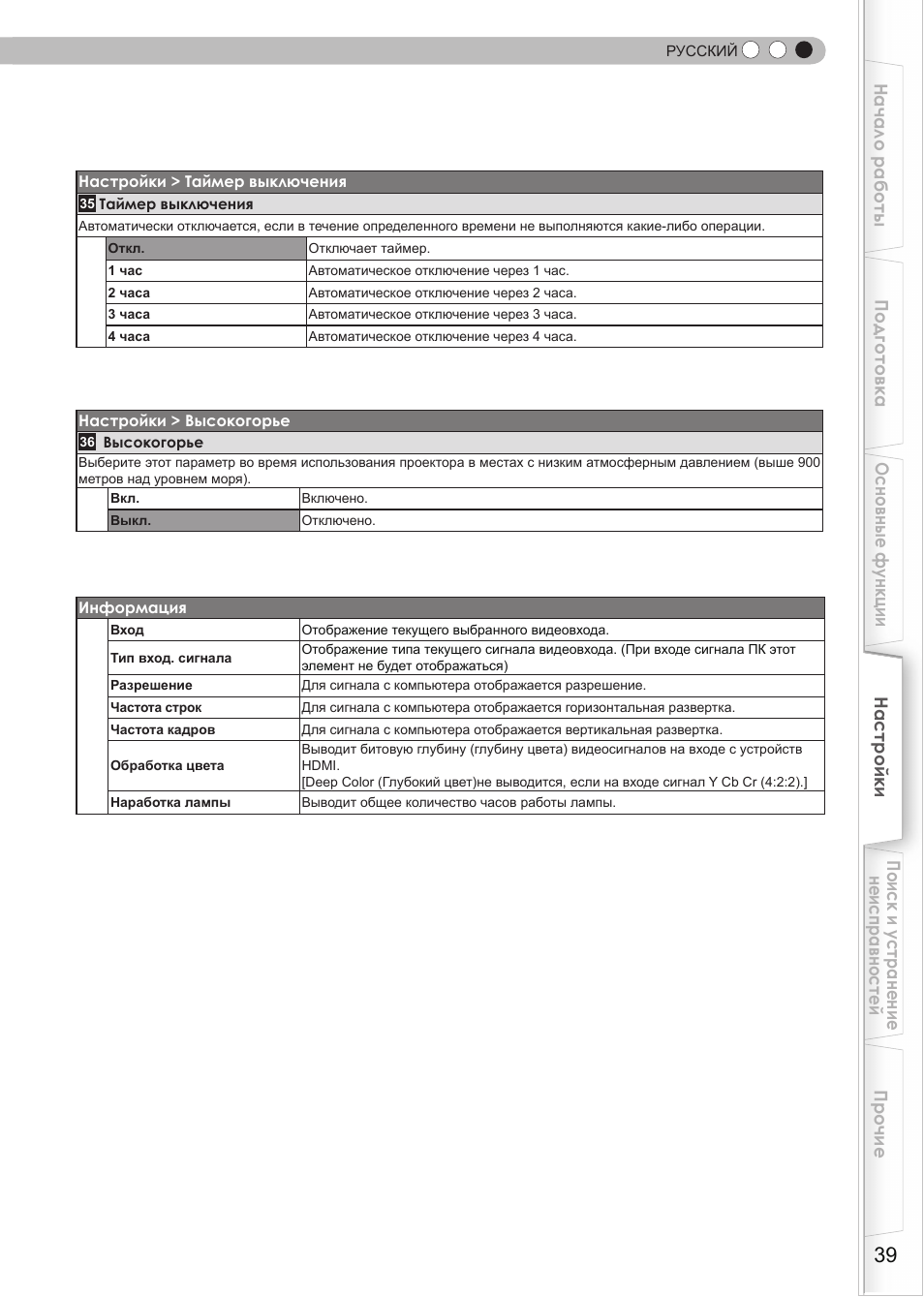 JVC DLA-HD550 User Manual | Page 155 / 175