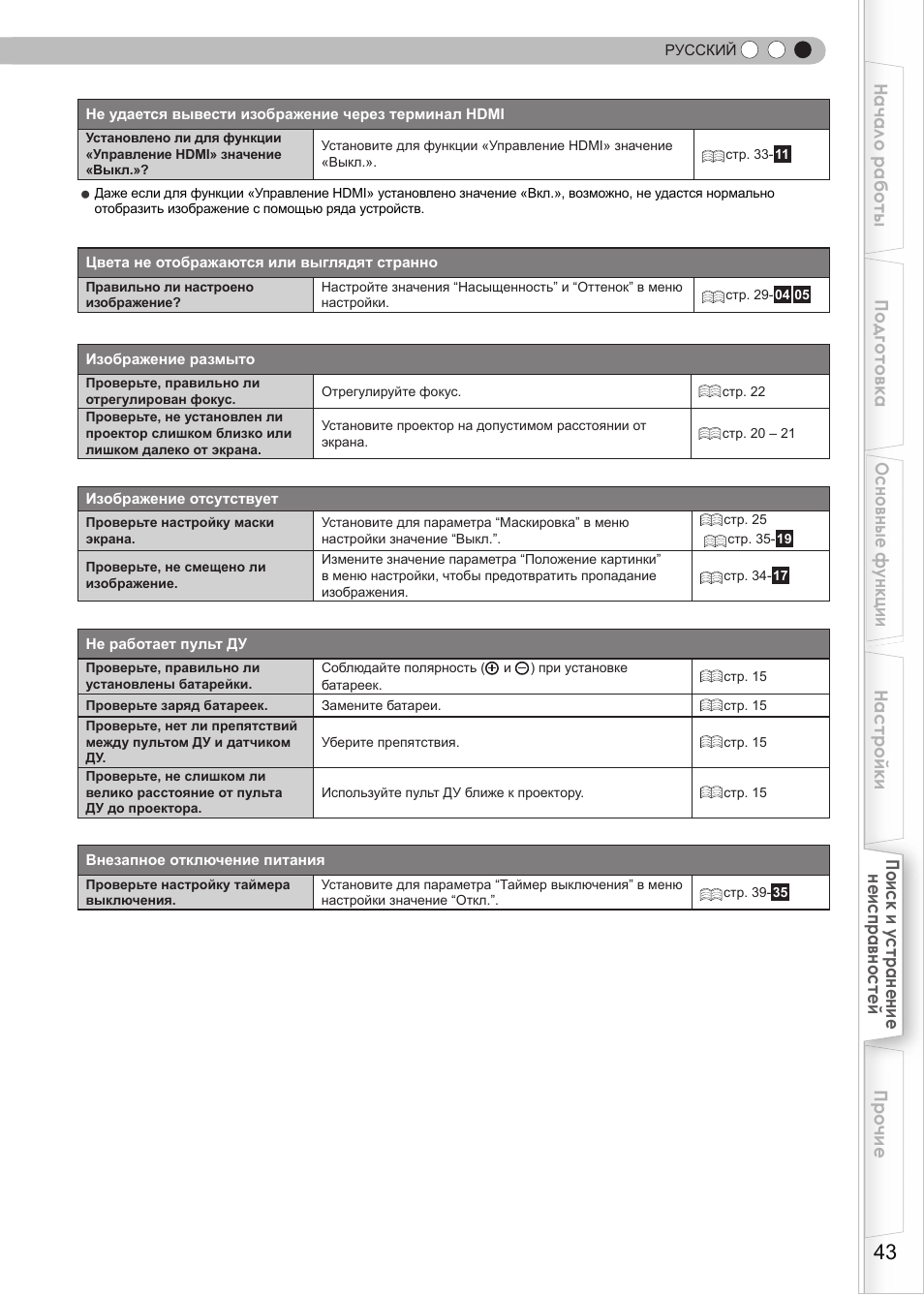 JVC DLA-HD550 User Manual | Page 159 / 175