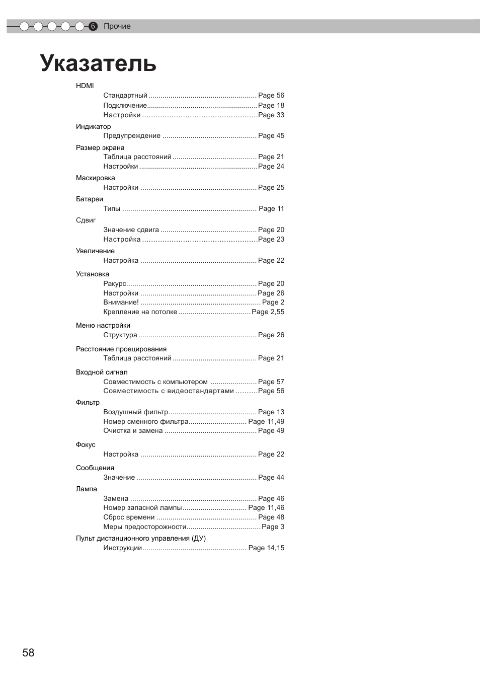 Указатель | JVC DLA-HD550 User Manual | Page 174 / 175