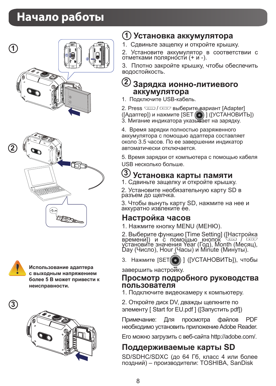 Начало работы, Установка карты памяти, Установка аккумулятора | Настройка часов, Просмотр подробного руководства пользователя, Поддерживаемые карты sd, Зарядка ионно-литиевого аккумулятора | JVC GC-XA1 BE User Manual | Page 160 / 210