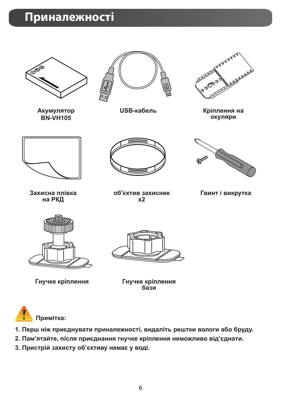 Приналежності | JVC GC-XA1 BE User Manual | Page 197 / 210