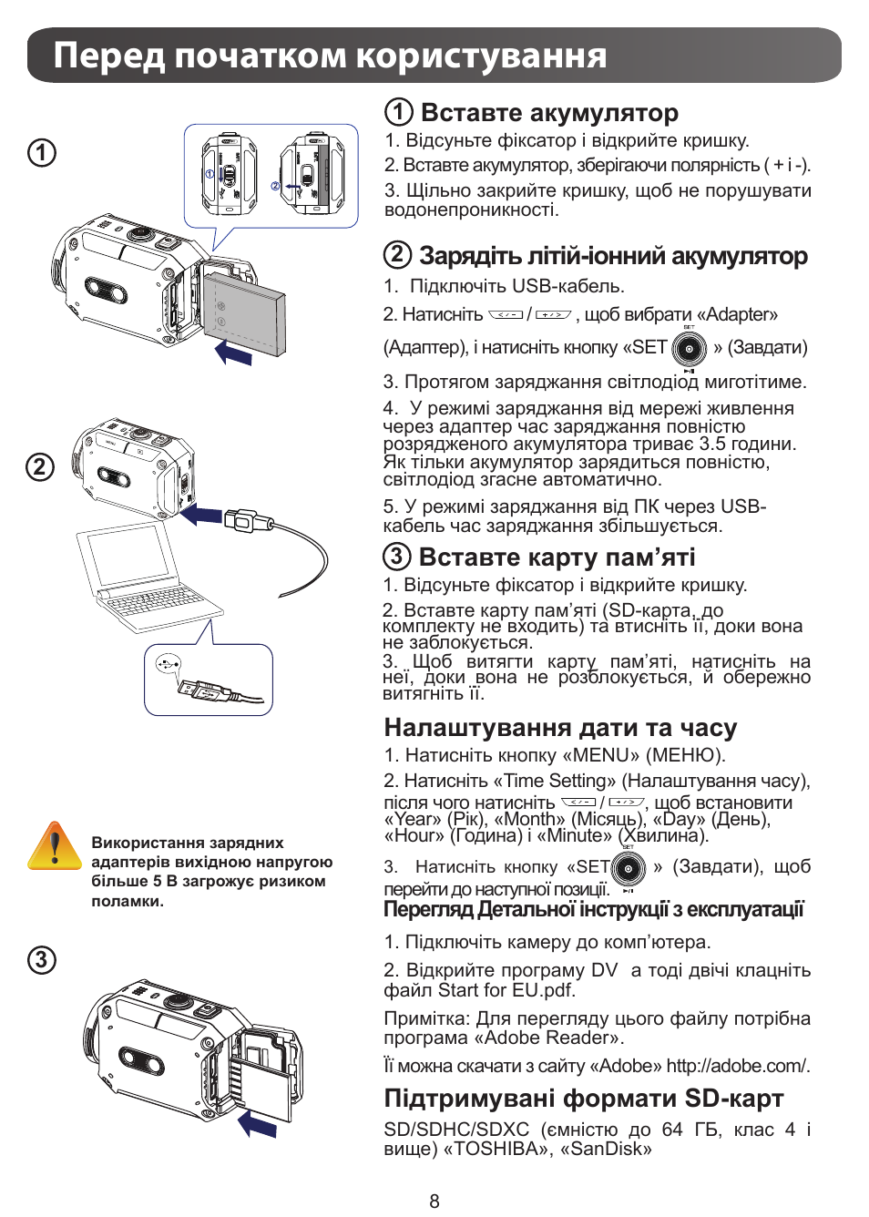 Перед початком користування, Вставте карту пам’яті, Вставте акумулятор | Налаштування дати та часу, Підтримувані формати sd-карт, Зарядіть літій-іонний акумулятор | JVC GC-XA1 BE User Manual | Page 199 / 210