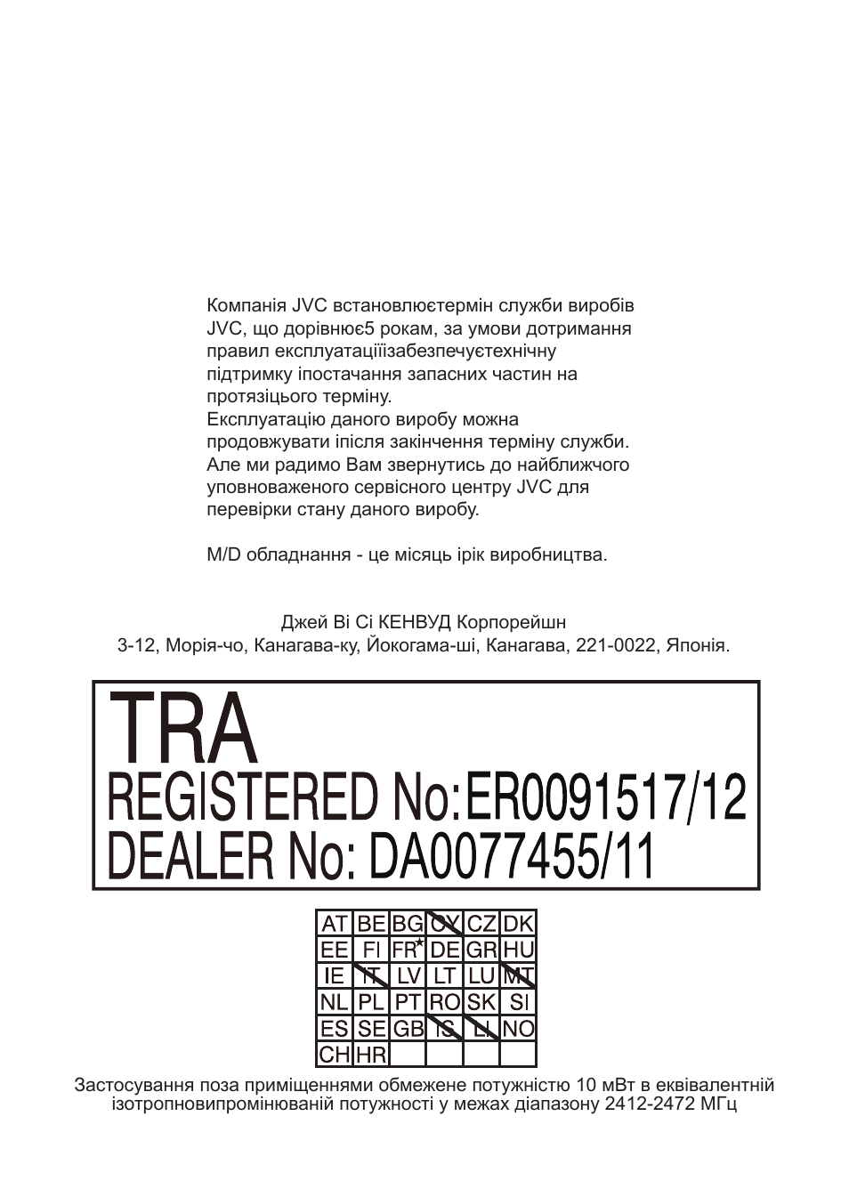 JVC GC-XA1 BE User Manual | Page 210 / 210