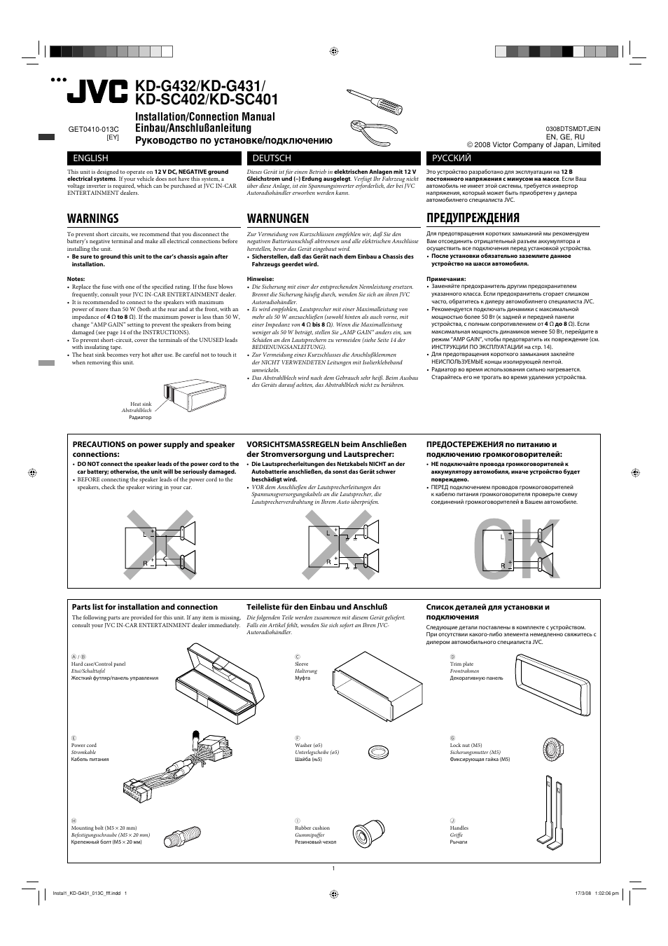 JVC KD-SC402 User Manual | 4 pages