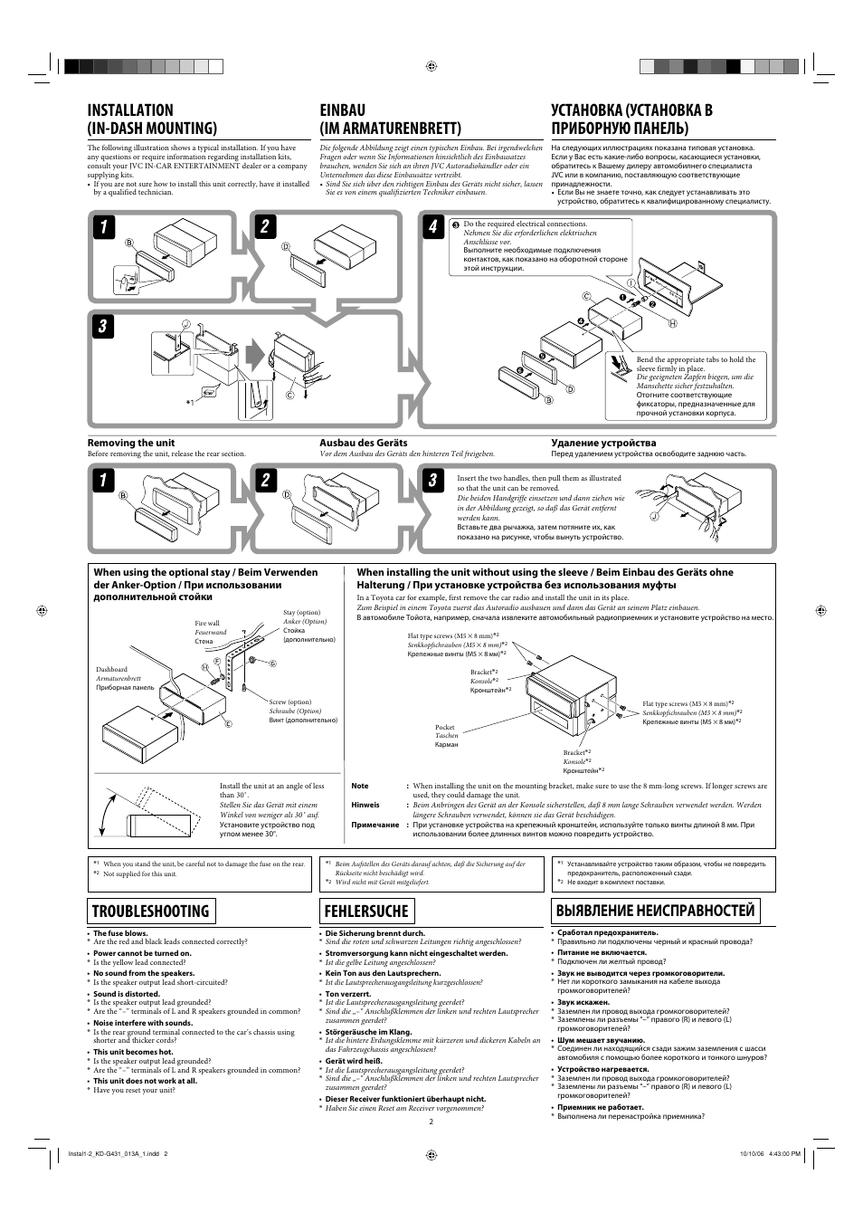 Installation (in-dash mounting), Einbau (im armaturenbrett), Установка (установка в приборную панель) | Troubleshooting, Fehlersuche, Bыявление неисправностей | JVC KD-SC402 User Manual | Page 2 / 4