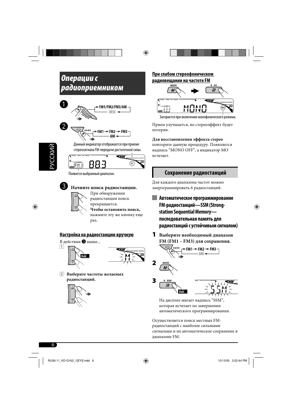 Операции с радиоприемником | JVC kd-g162 User Manual | Page 38 / 50