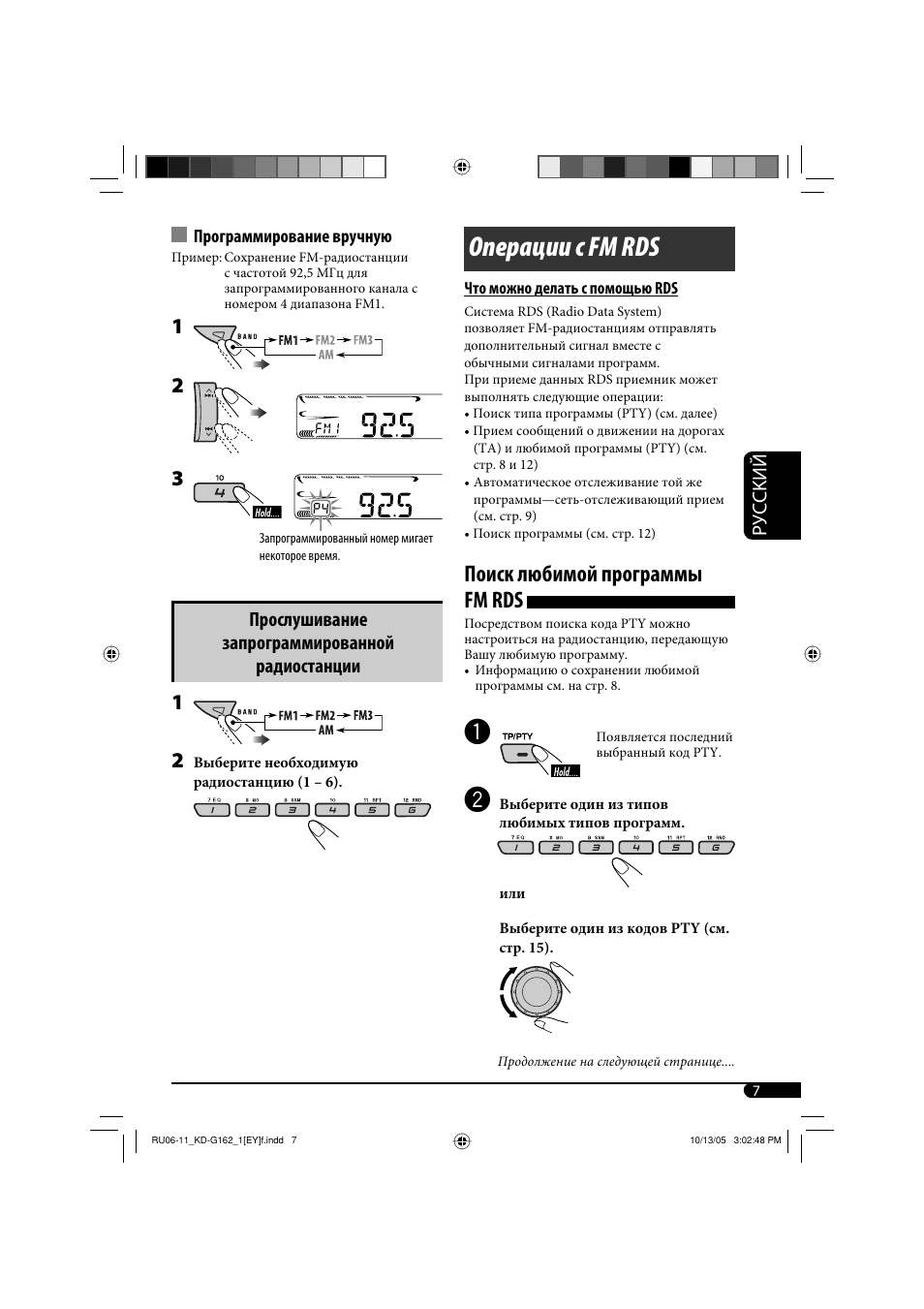 Операции с fm rds, Поиск любимой программы fm rds | JVC kd-g162 User Manual | Page 39 / 50