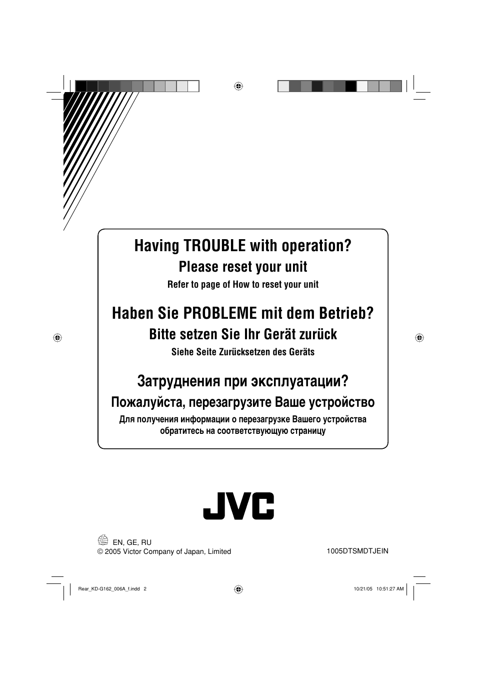 Having trouble with operation, Haben sie probleme mit dem betrieb, Затруднения при эксплуатации | Please reset your unit, Bitte setzen sie ihr gerät zurück, Пожалуйста, перезагрузите ваше устройство | JVC kd-g162 User Manual | Page 50 / 50