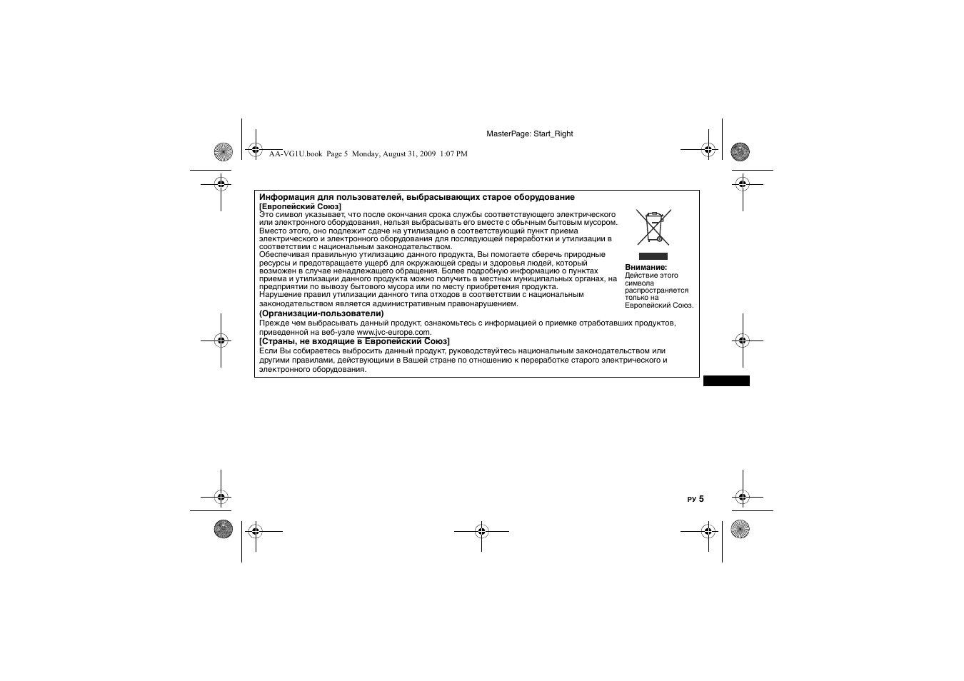 JVC AA-VG1 User Manual | Page 77 / 100