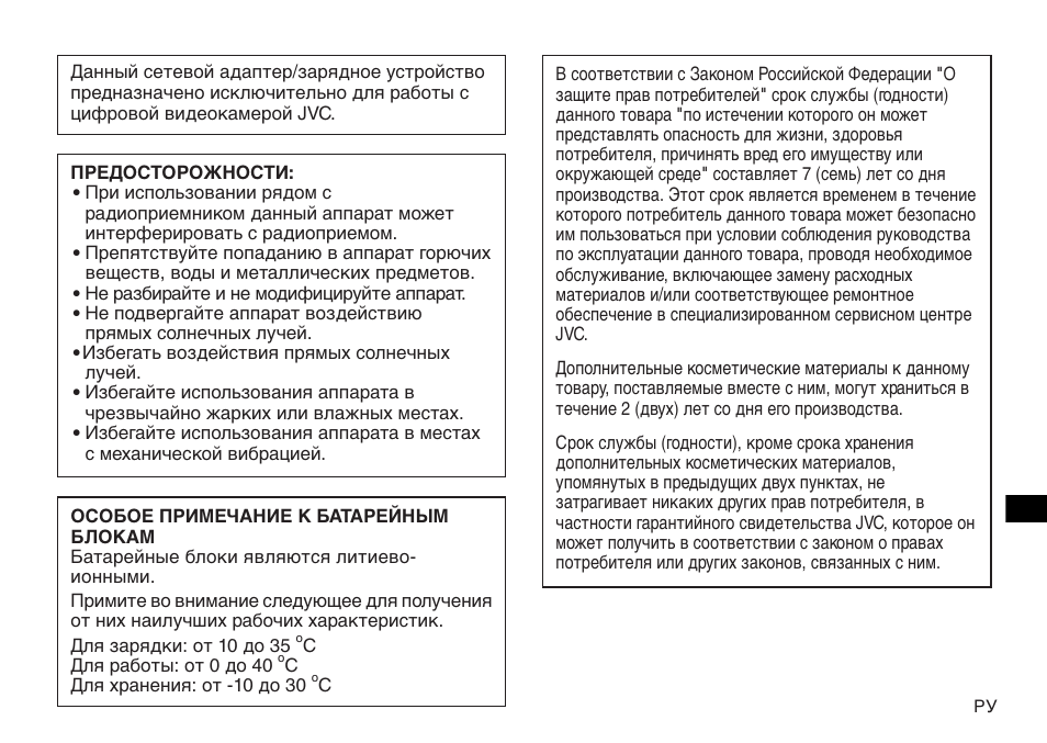 JVC AA-V50 User Manual | Page 63 / 86