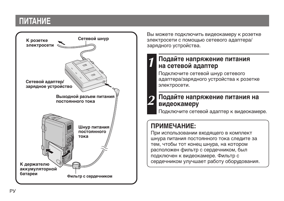 Питание | JVC AA-V50 User Manual | Page 66 / 86