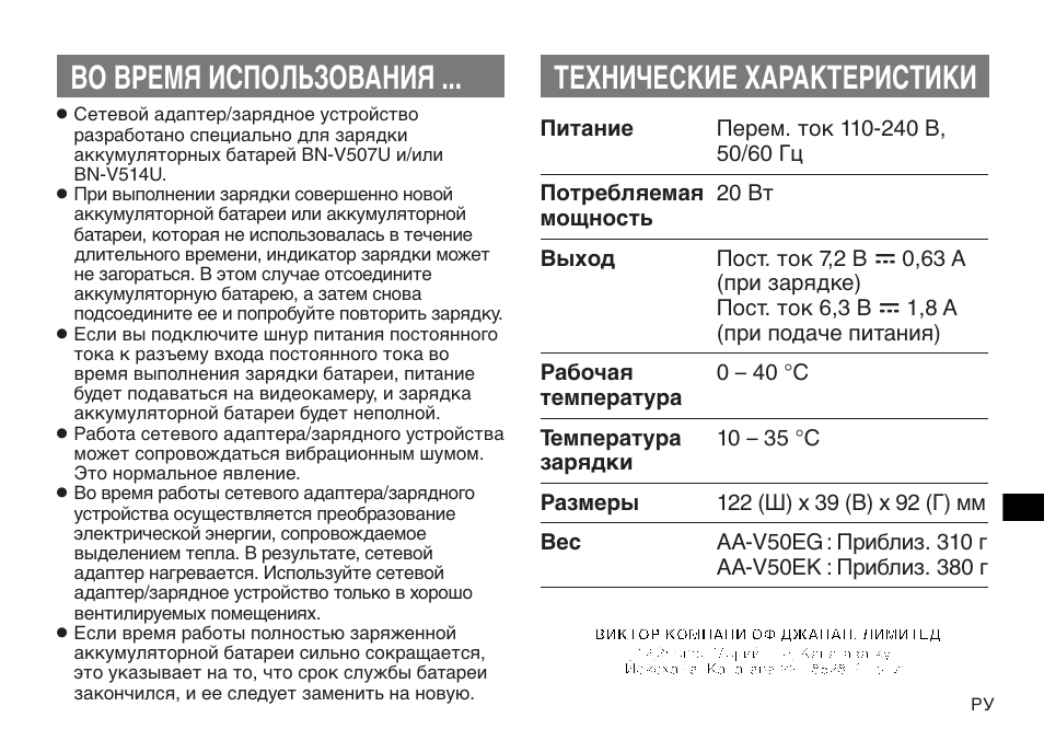JVC AA-V50 User Manual | Page 67 / 86