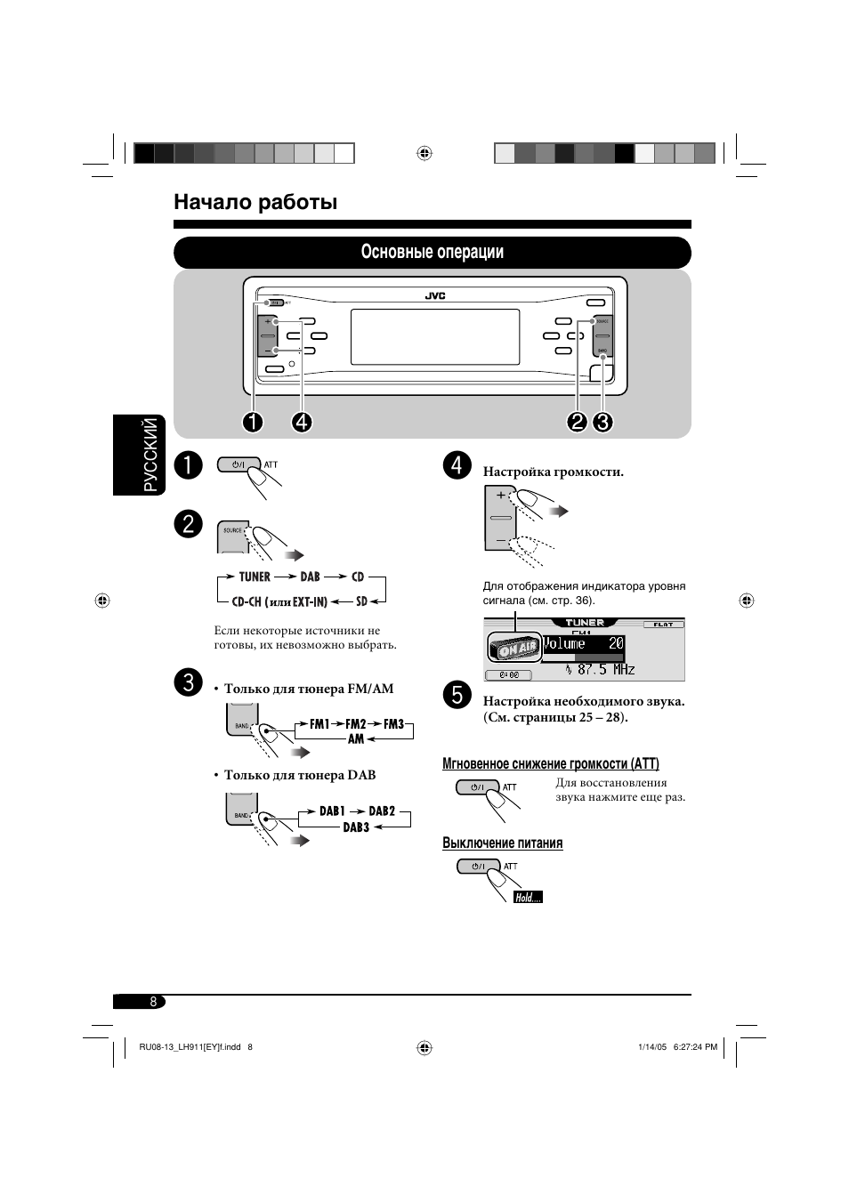 Начало работы | JVC KD-LH911 User Manual | Page 120 / 171